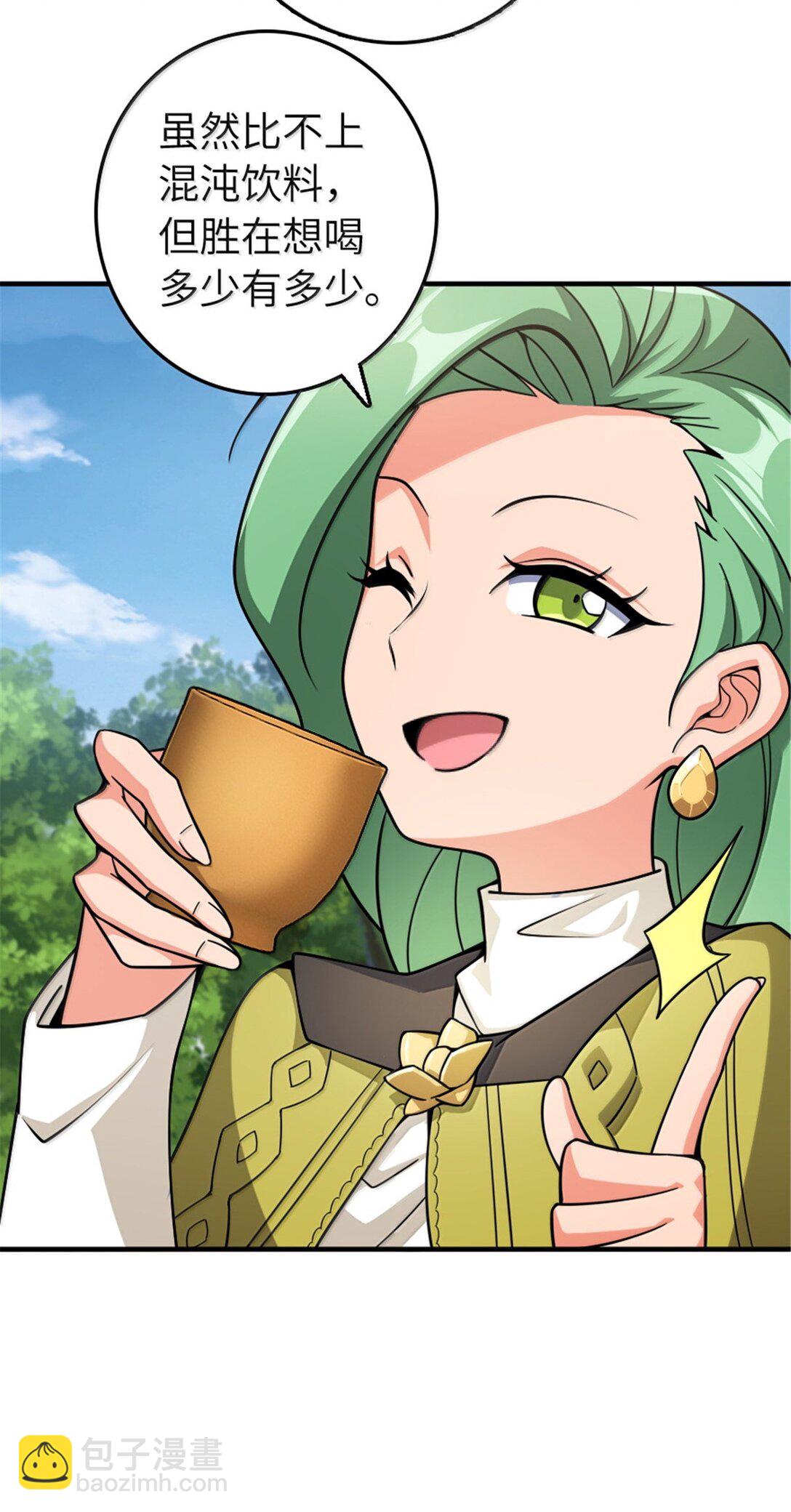 放開那個女巫 - 642 林間的下午茶 - 8