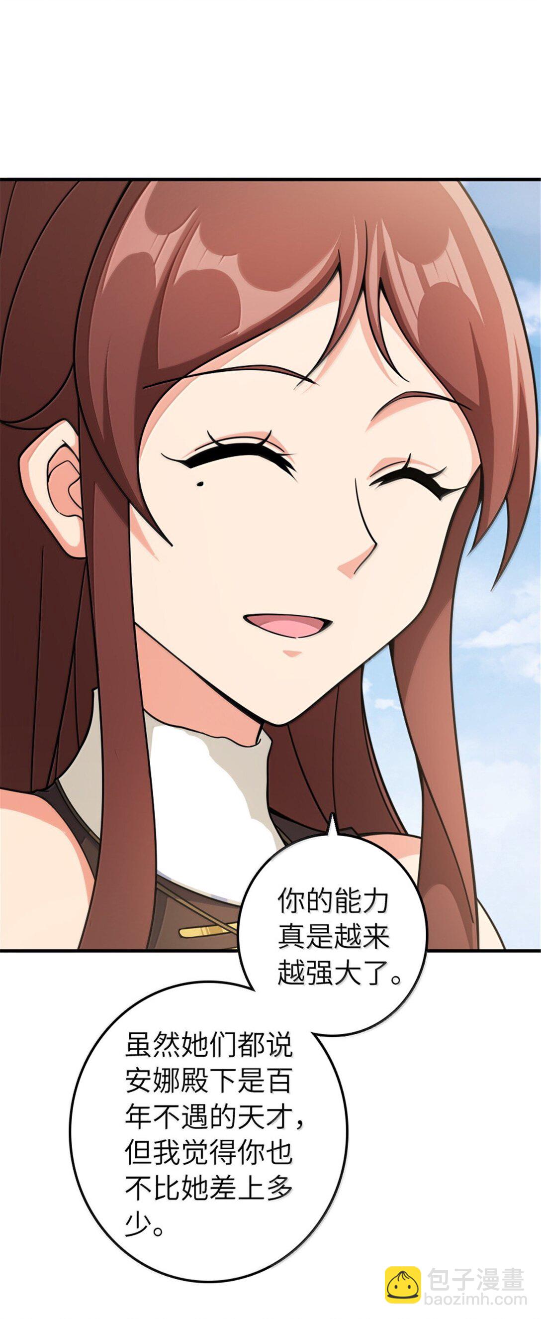 放開那個女巫 - 642 林間的下午茶 - 1