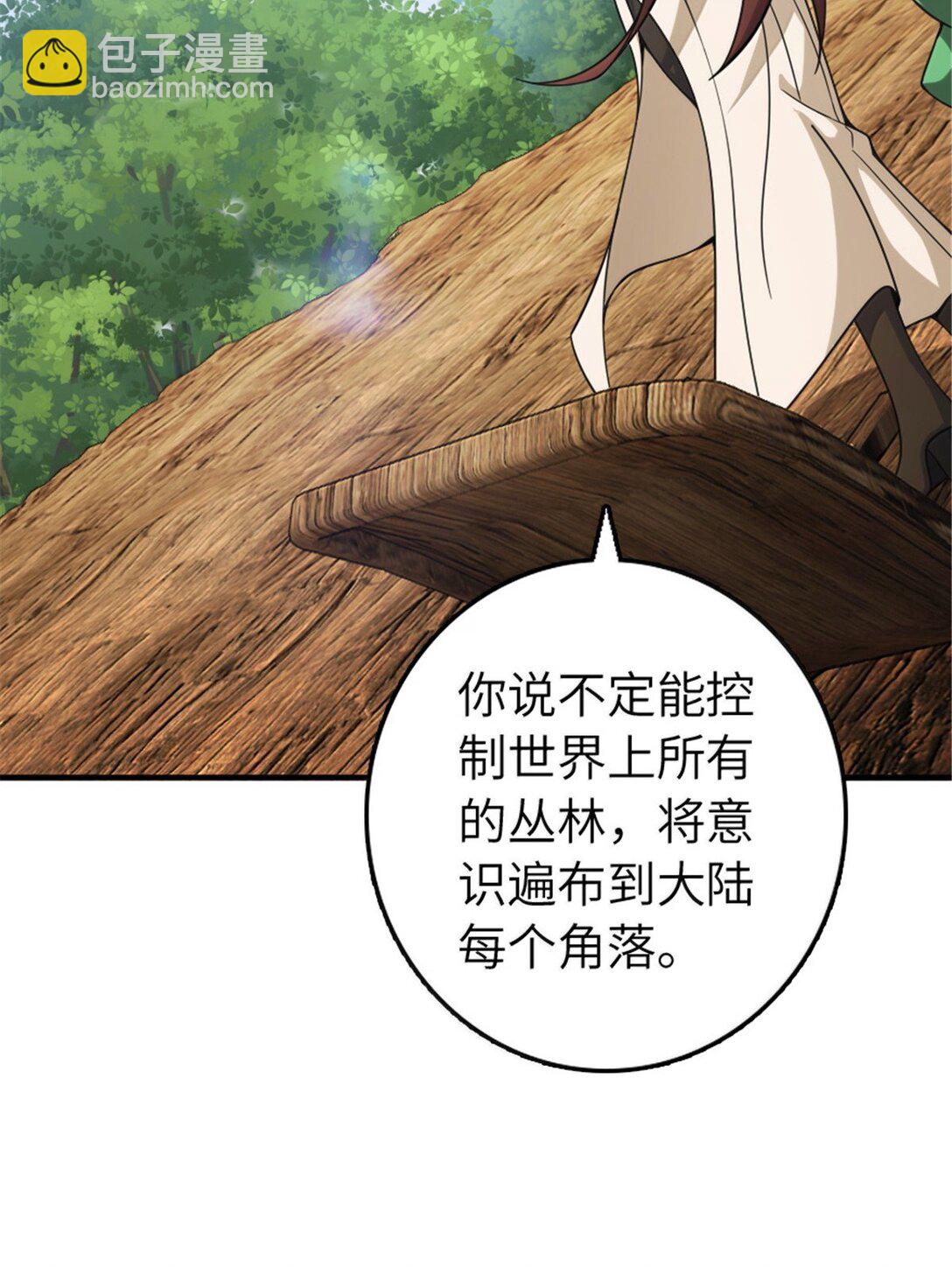 放開那個女巫 - 642 林間的下午茶 - 3