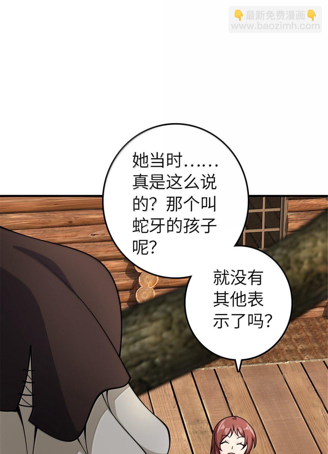 放開那個女巫 - 642 林間的下午茶 - 3