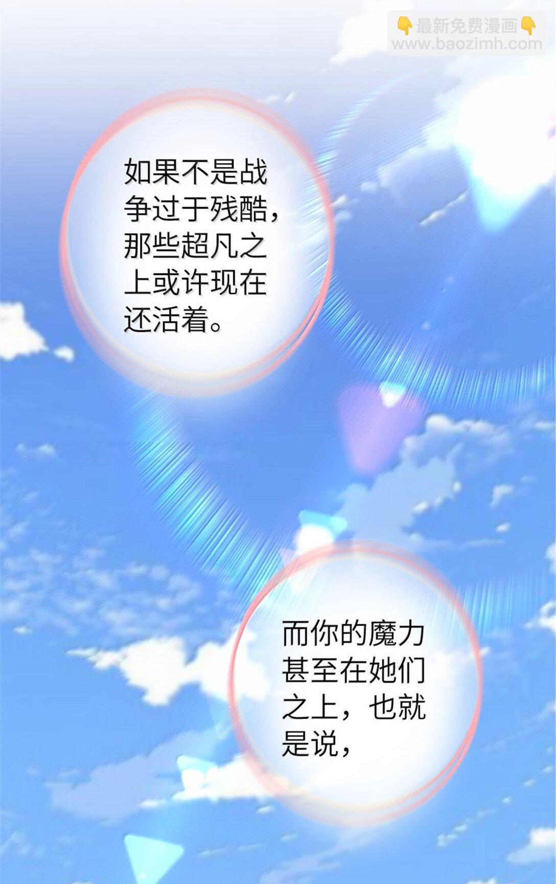 放開那個女巫 - 642 林間的下午茶 - 7