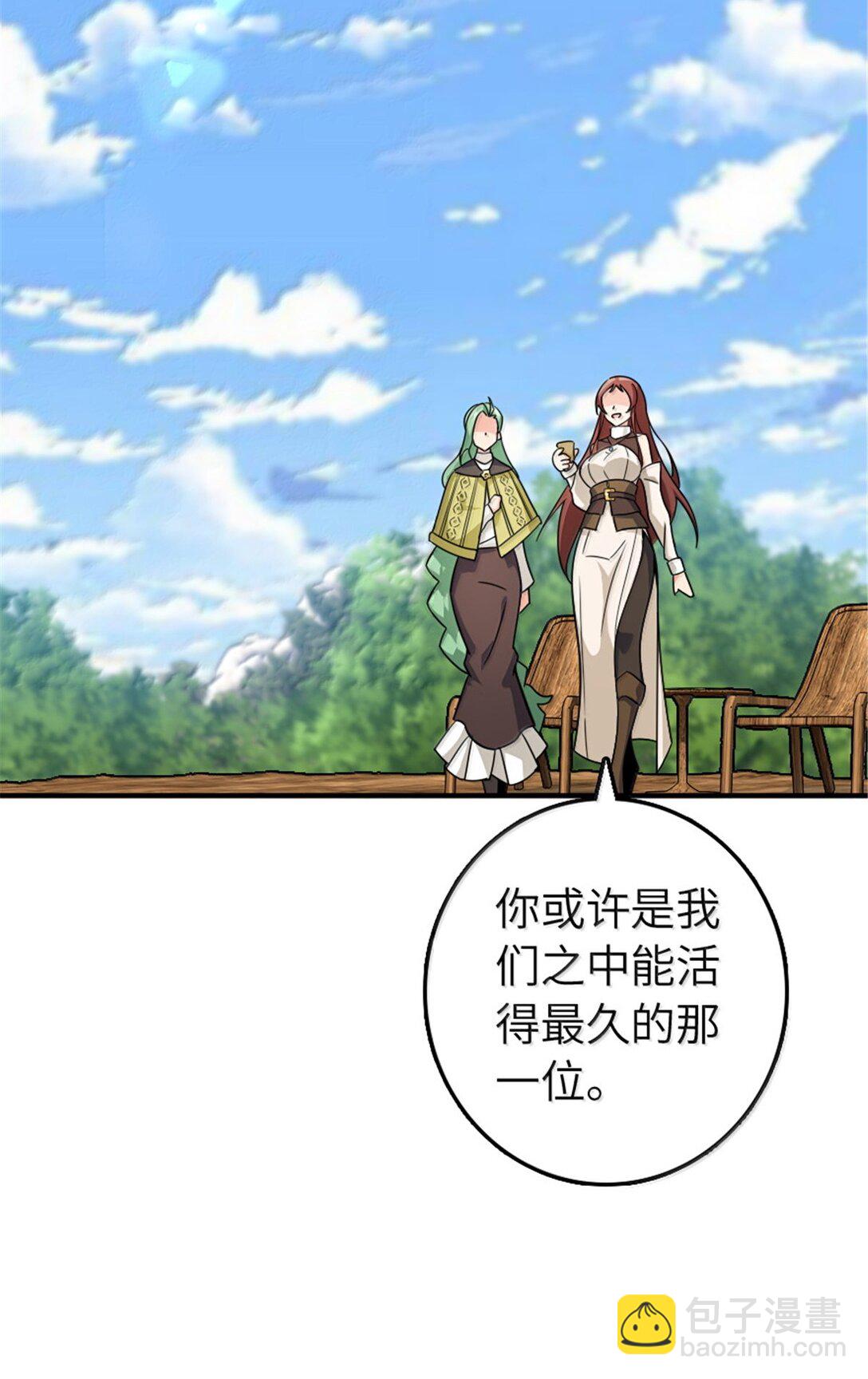 放開那個女巫 - 642 林間的下午茶 - 8