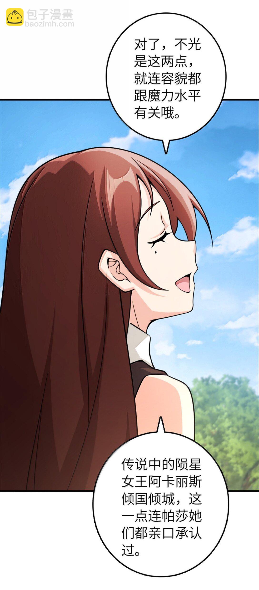 放開那個女巫 - 642 林間的下午茶 - 2