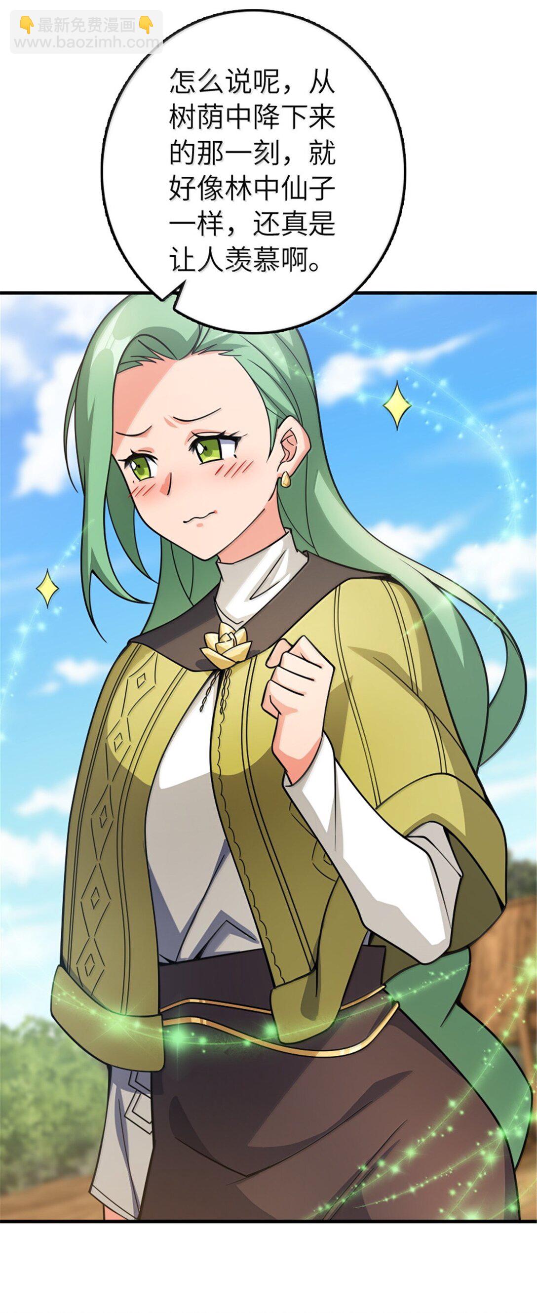 放開那個女巫 - 642 林間的下午茶 - 4