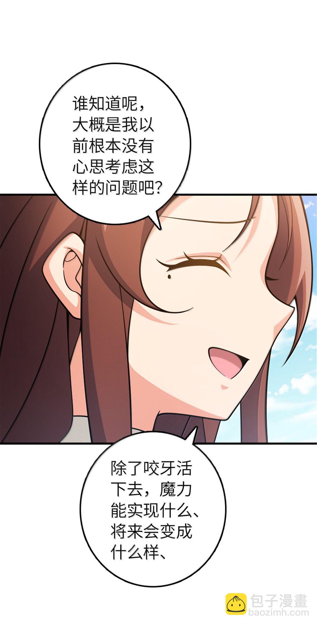 放開那個女巫 - 642 林間的下午茶 - 6