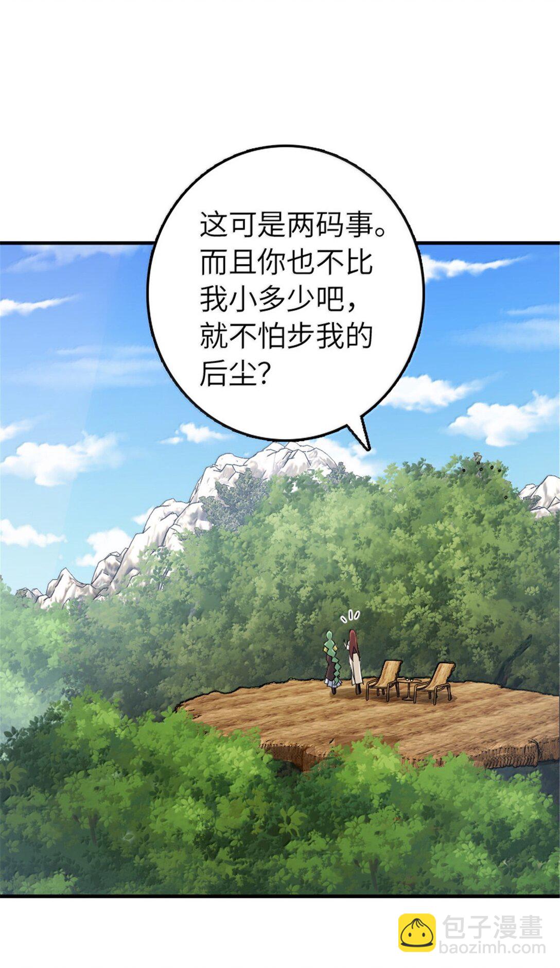 放開那個女巫 - 642 林間的下午茶 - 1