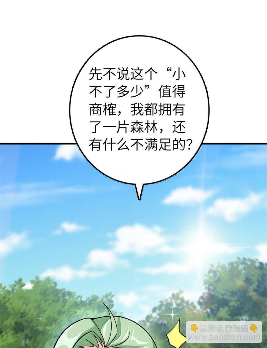 放開那個女巫 - 642 林間的下午茶 - 2