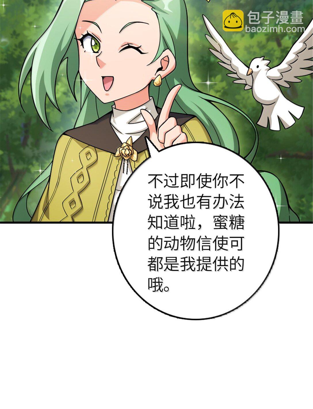 放開那個女巫 - 642 林間的下午茶 - 3