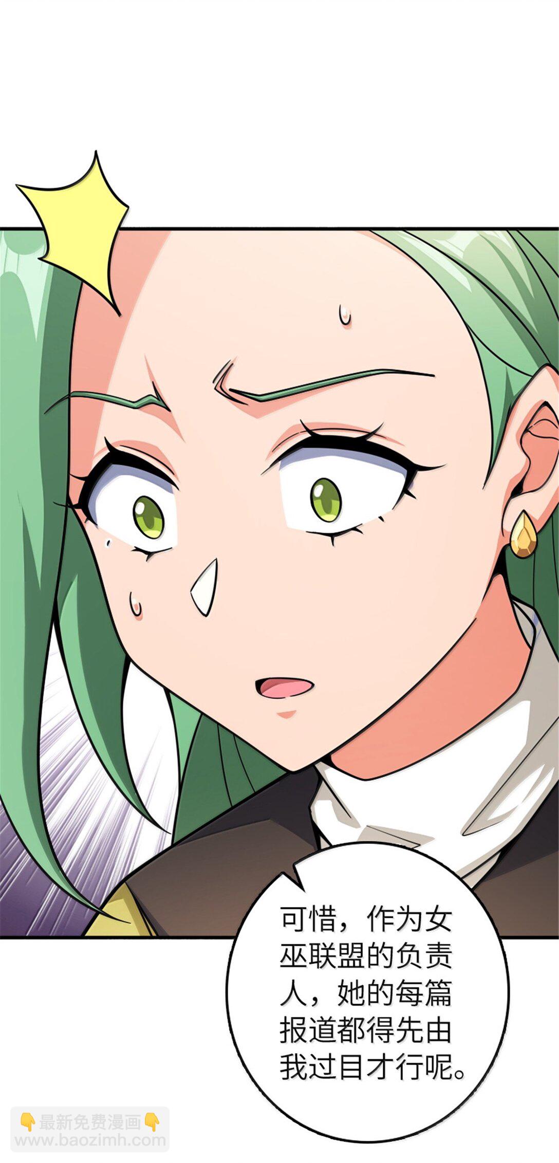 放開那個女巫 - 642 林間的下午茶 - 4