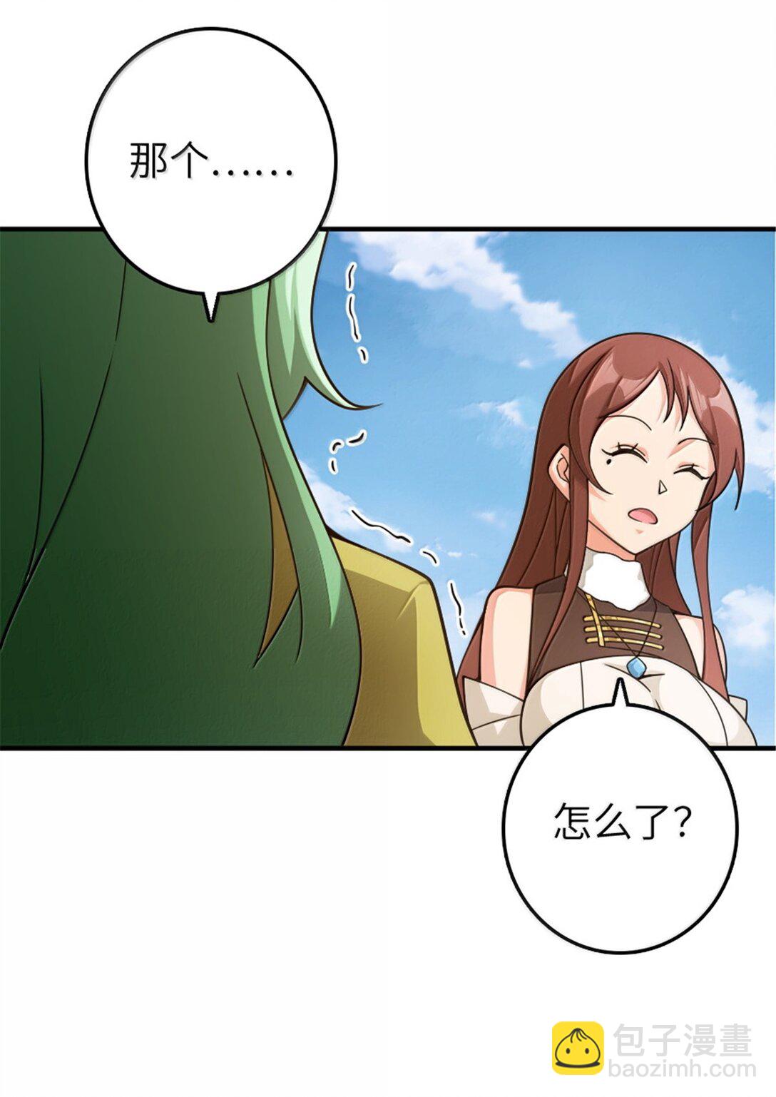 放開那個女巫 - 642 林間的下午茶 - 5