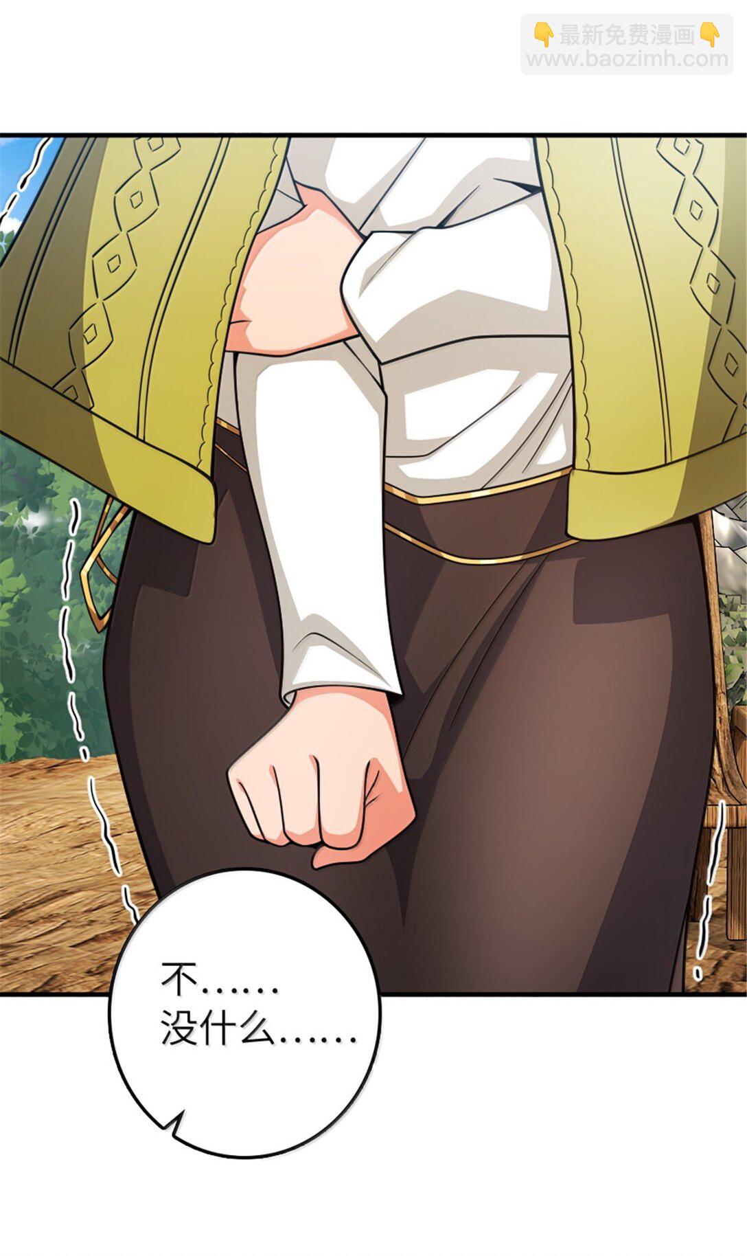 放開那個女巫 - 642 林間的下午茶 - 6