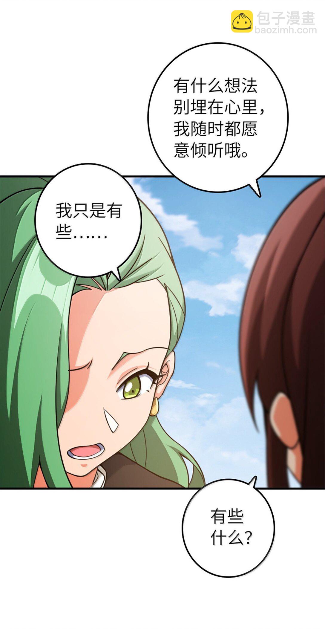 放開那個女巫 - 642 林間的下午茶 - 7