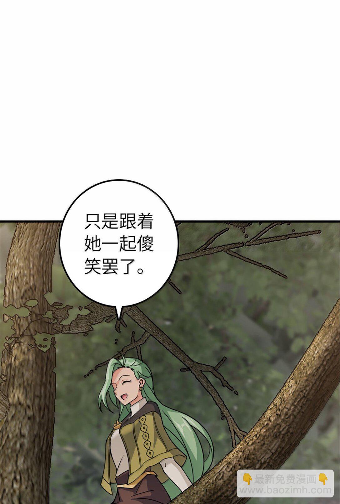 放開那個女巫 - 642 林間的下午茶 - 5