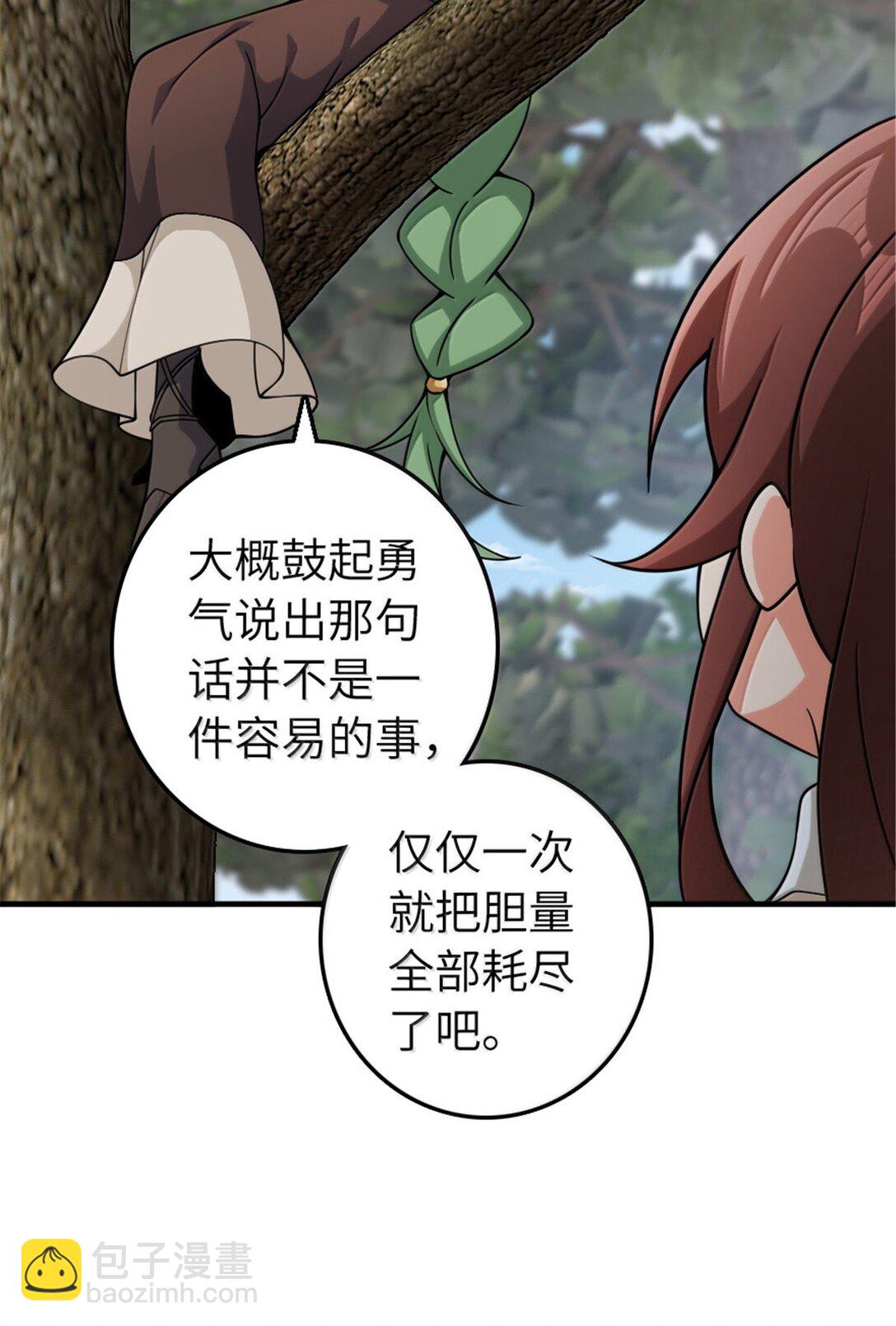 放開那個女巫 - 642 林間的下午茶 - 6