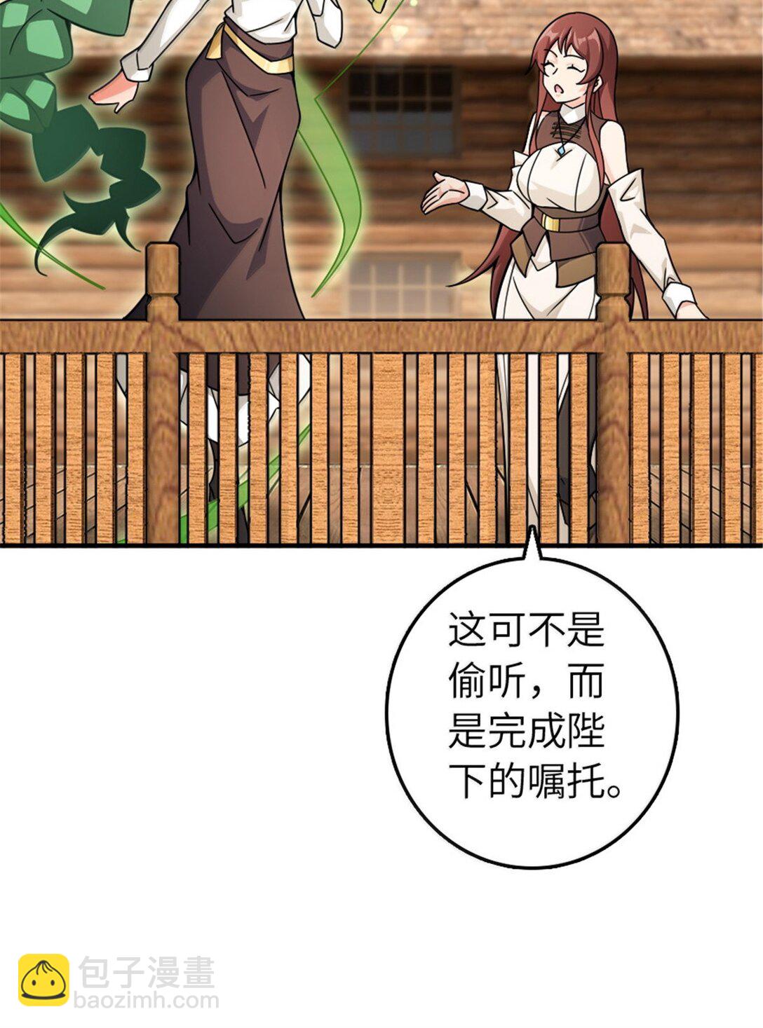 放開那個女巫 - 642 林間的下午茶 - 1