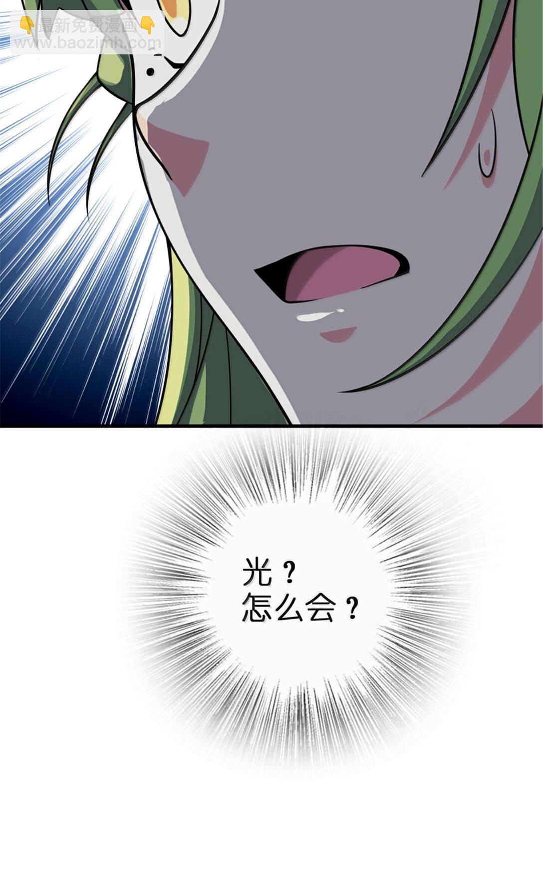 放開那個女巫 - 644 魔鬼之刃 - 2