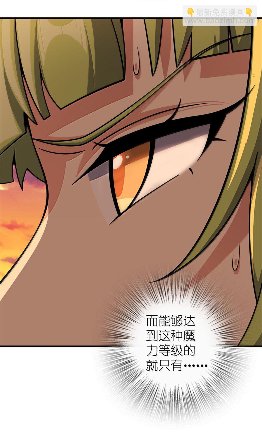 放開那個女巫 - 644 魔鬼之刃 - 2