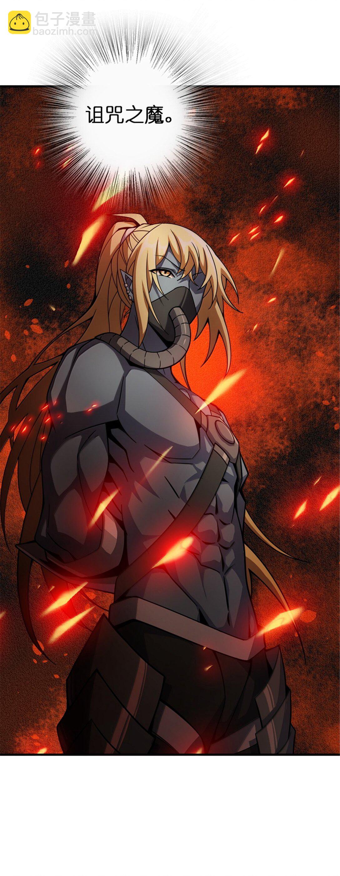 放開那個女巫 - 644 魔鬼之刃 - 3