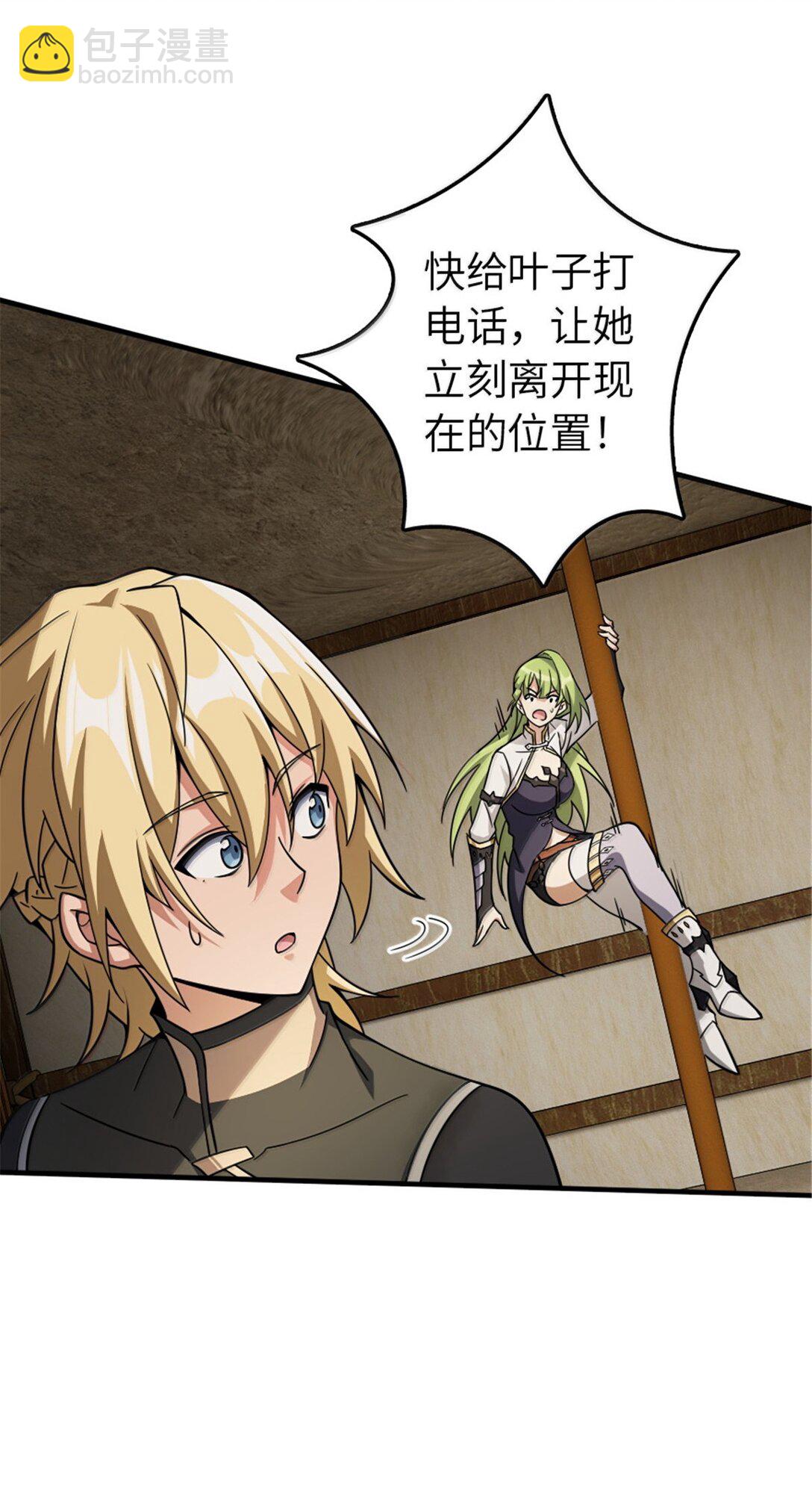 放開那個女巫 - 644 魔鬼之刃 - 6