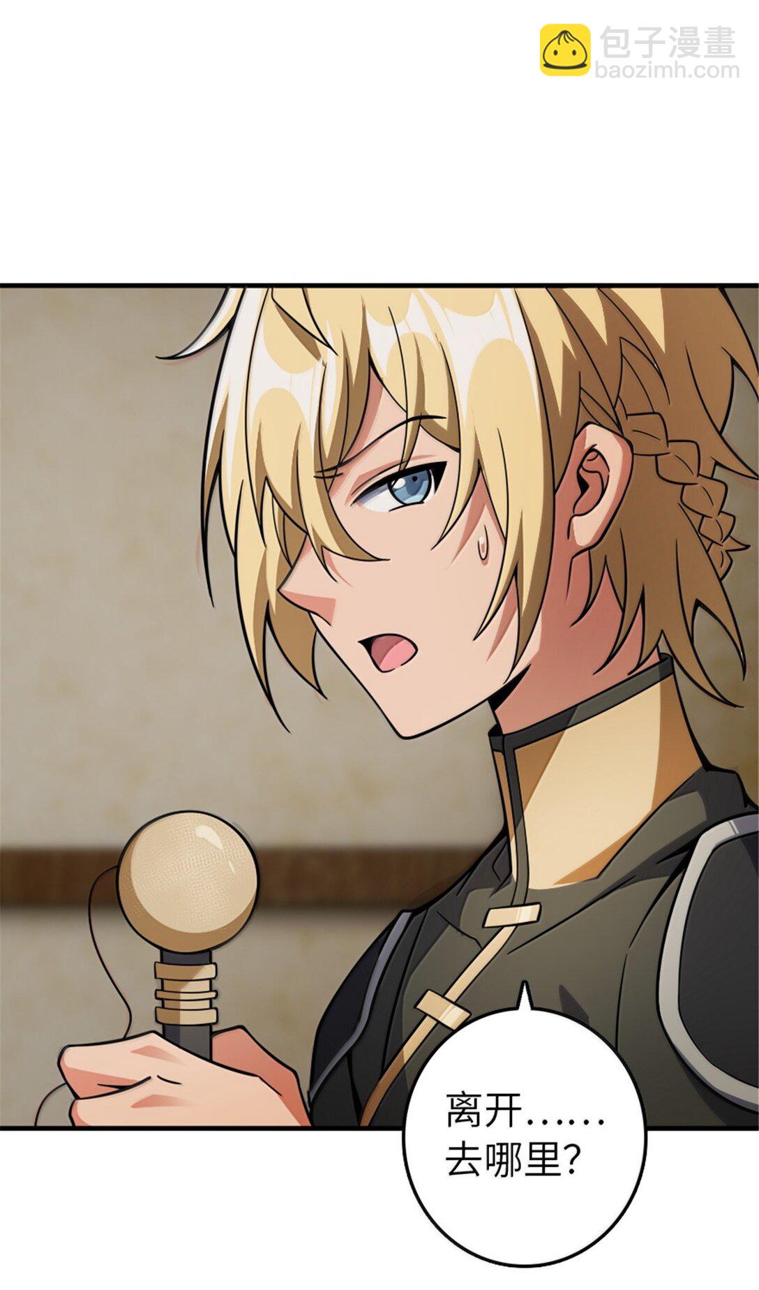 放開那個女巫 - 644 魔鬼之刃 - 7