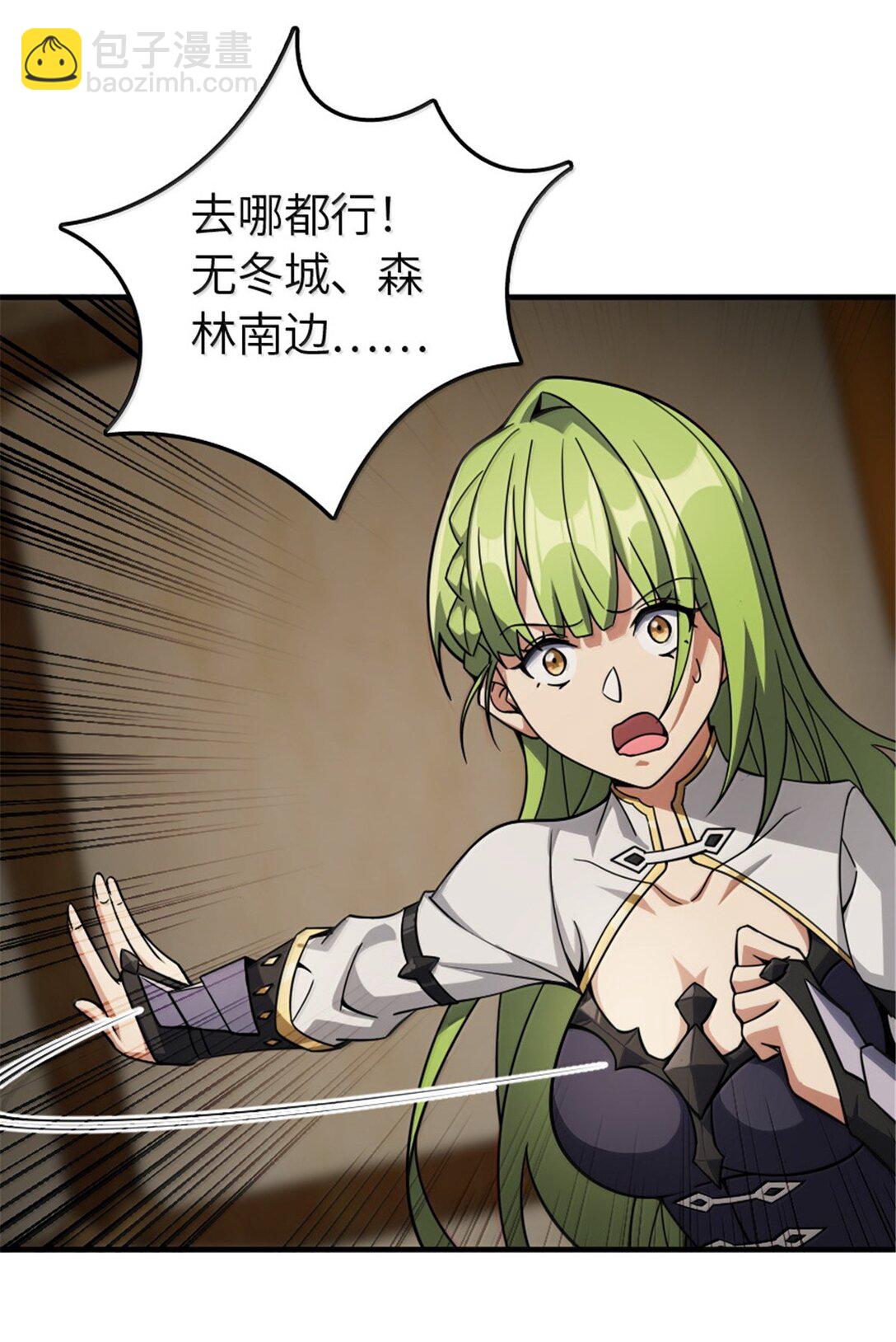 放開那個女巫 - 644 魔鬼之刃 - 8