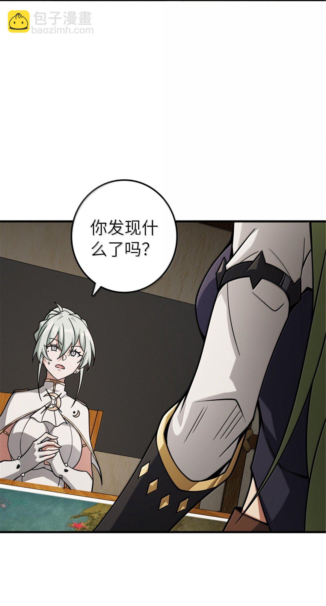 放開那個女巫 - 644 魔鬼之刃 - 2