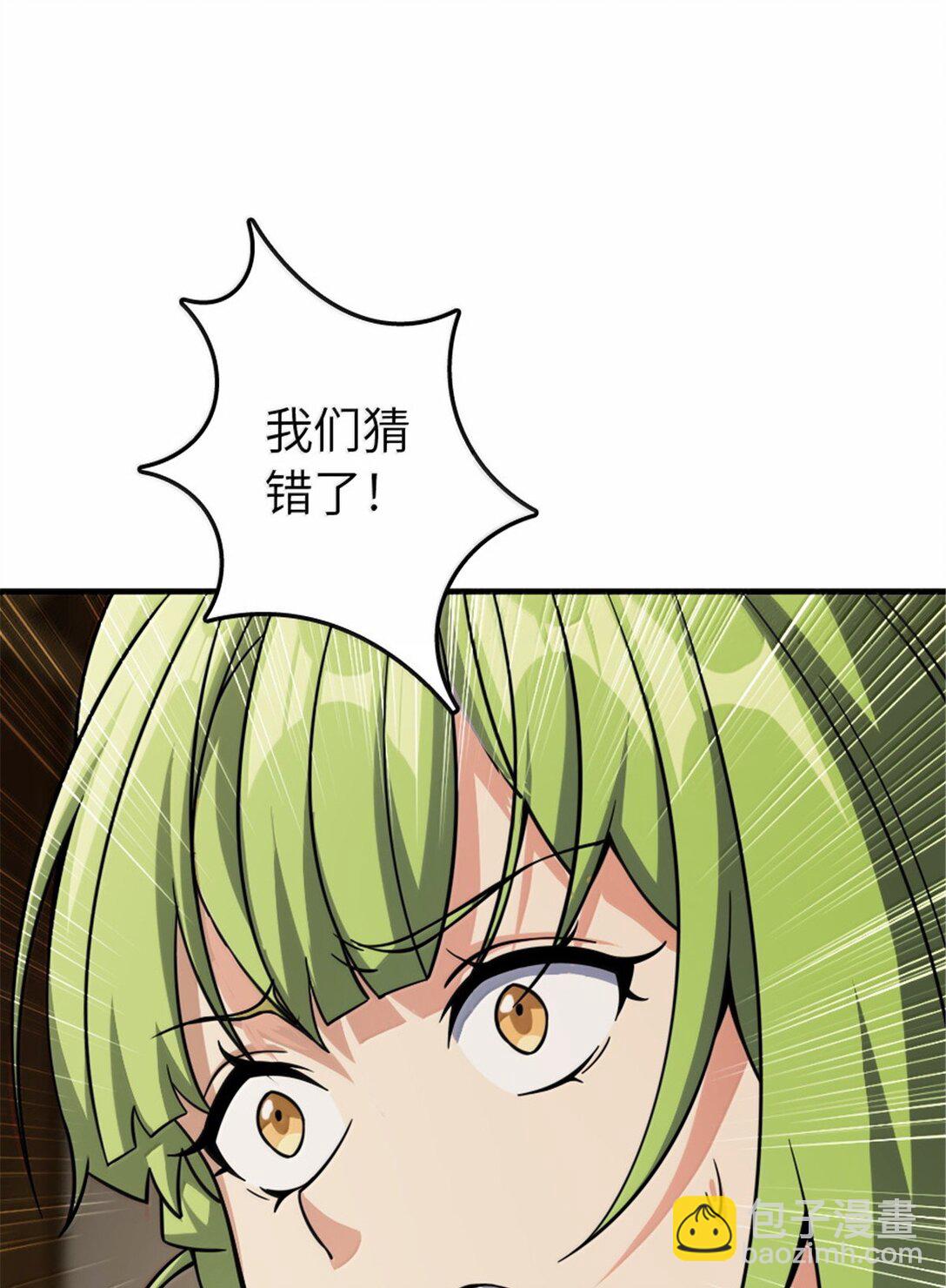 放開那個女巫 - 644 魔鬼之刃 - 3