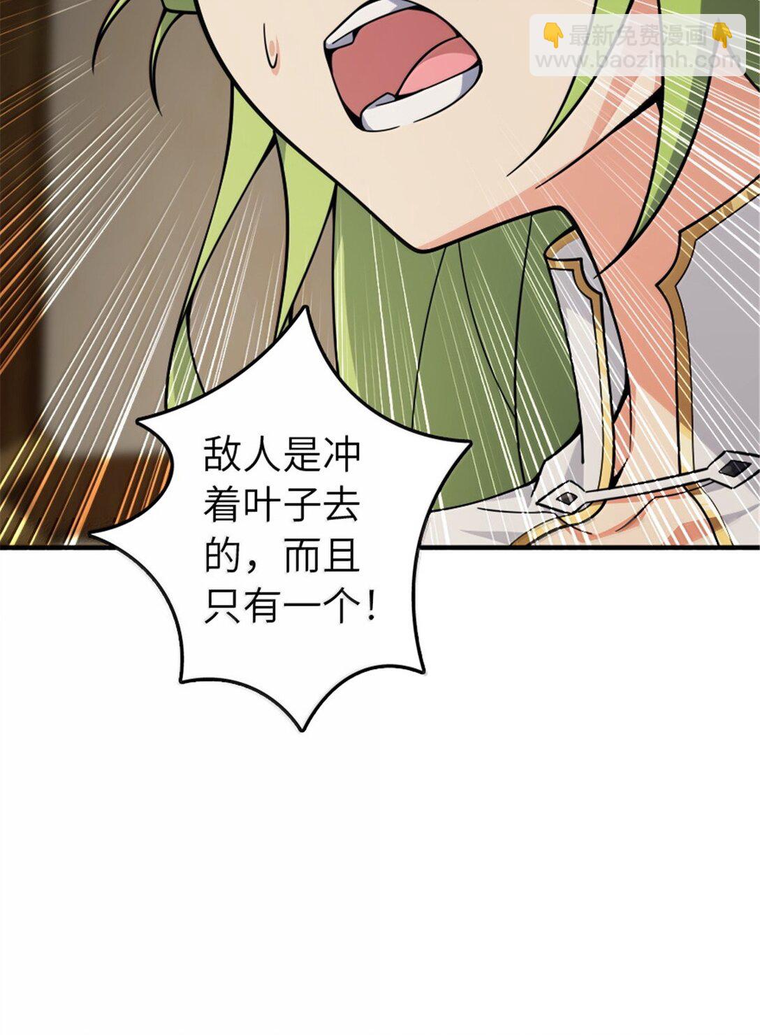 放開那個女巫 - 644 魔鬼之刃 - 4