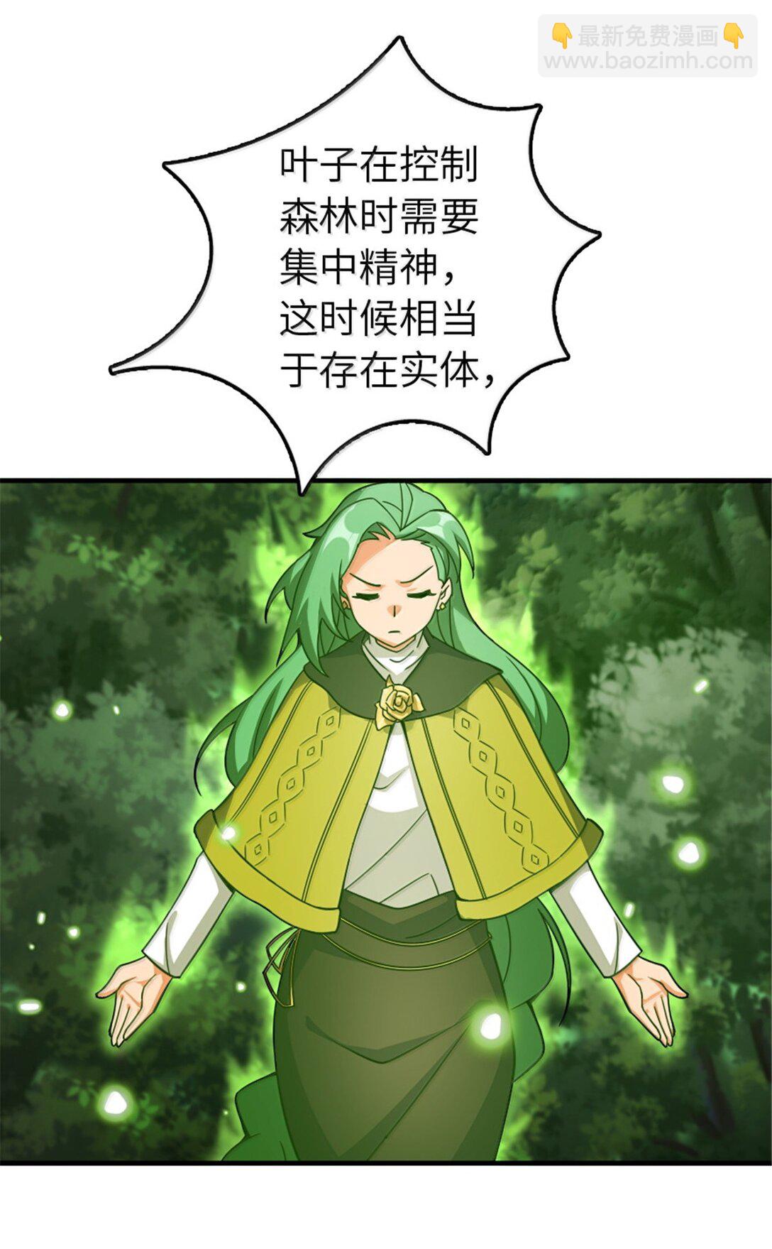 放開那個女巫 - 644 魔鬼之刃 - 5