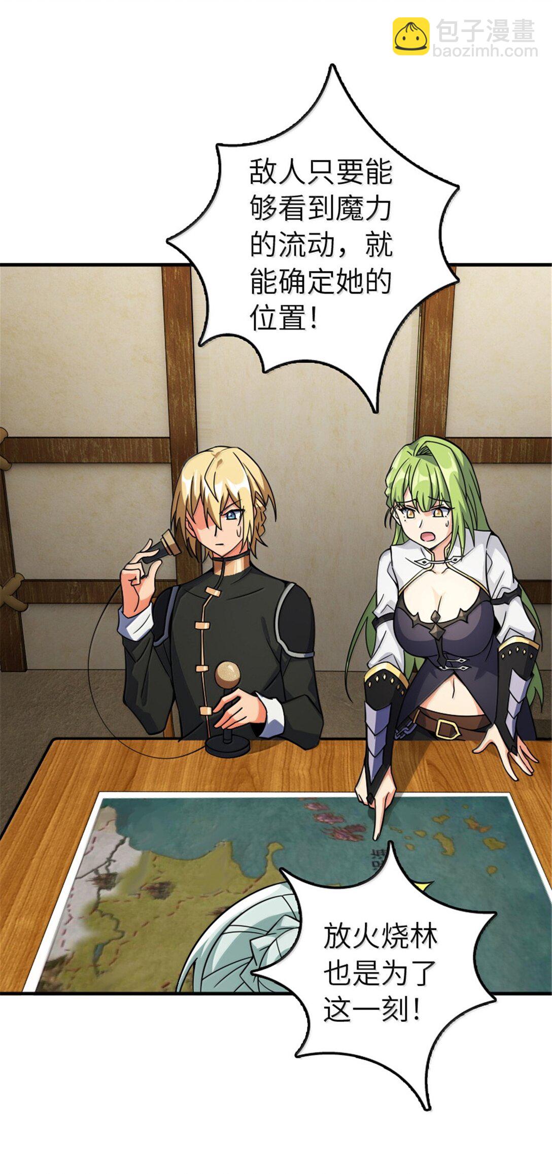 放開那個女巫 - 644 魔鬼之刃 - 6