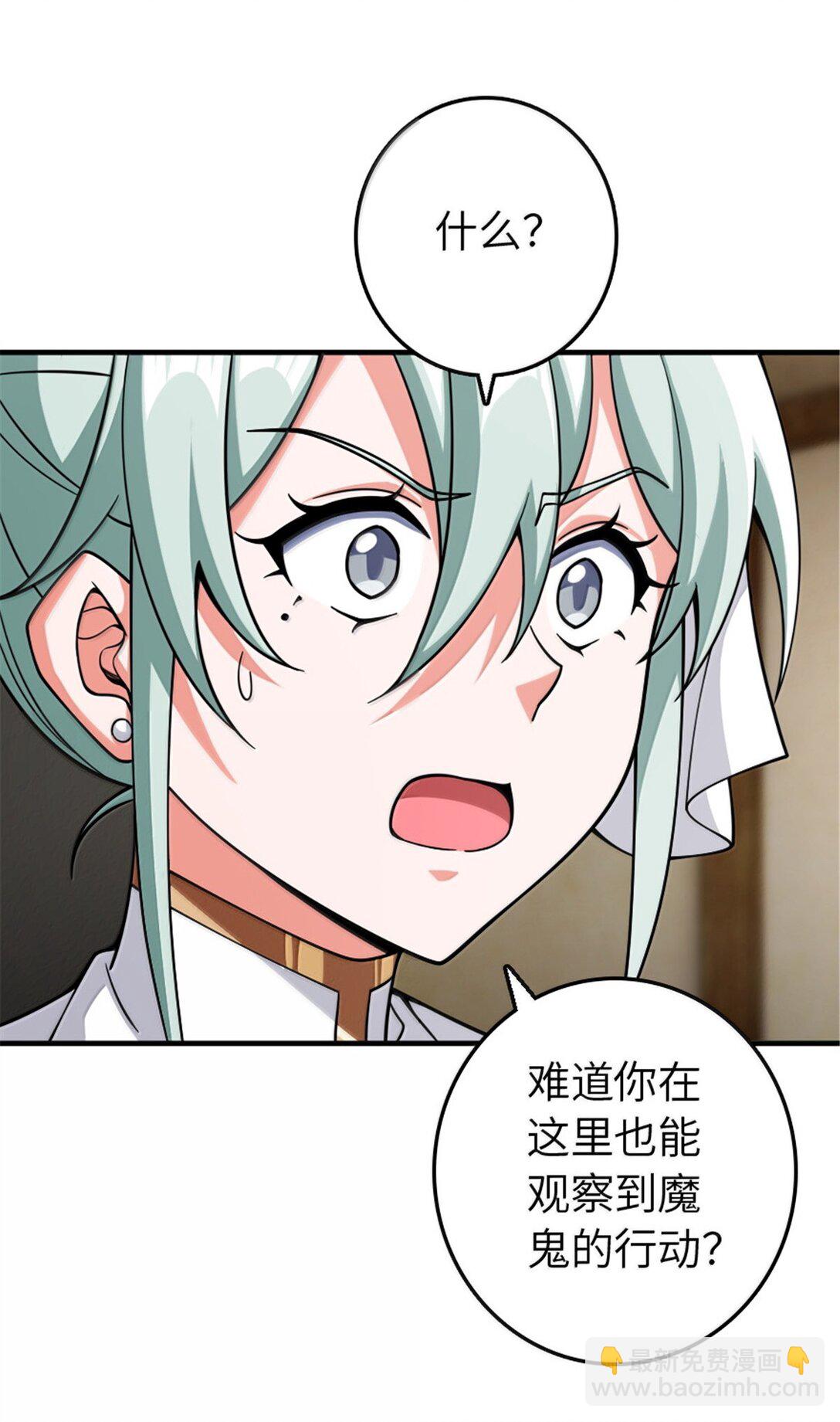 放開那個女巫 - 644 魔鬼之刃 - 7