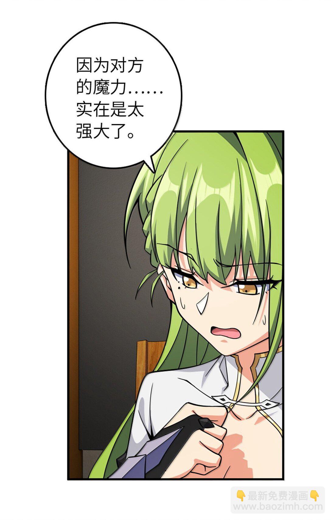 放開那個女巫 - 644 魔鬼之刃 - 8