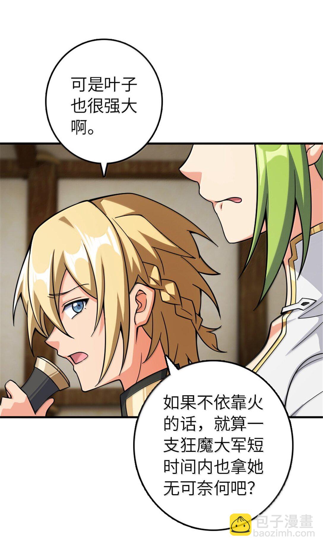 放開那個女巫 - 644 魔鬼之刃 - 1