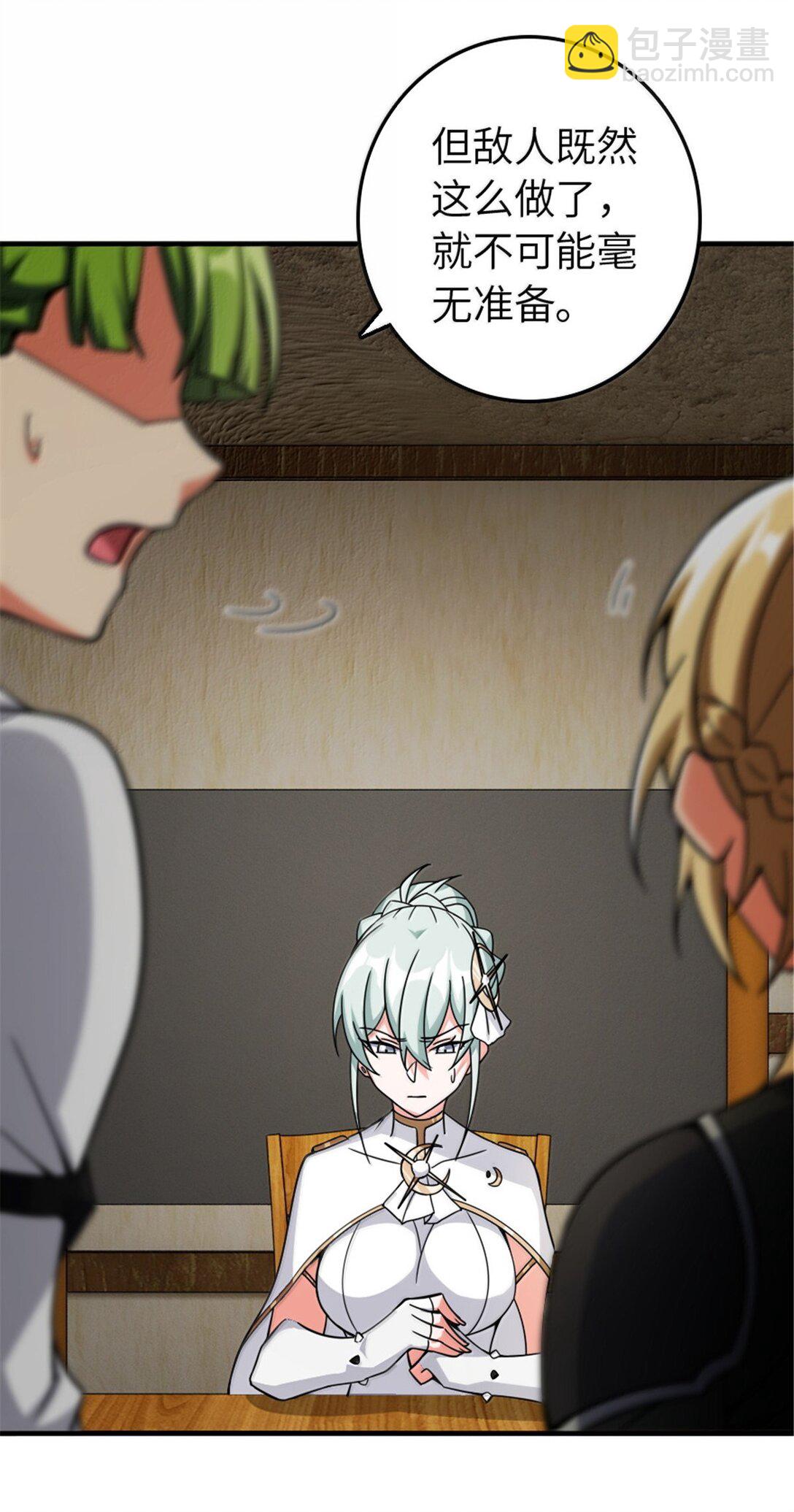 放開那個女巫 - 644 魔鬼之刃 - 2