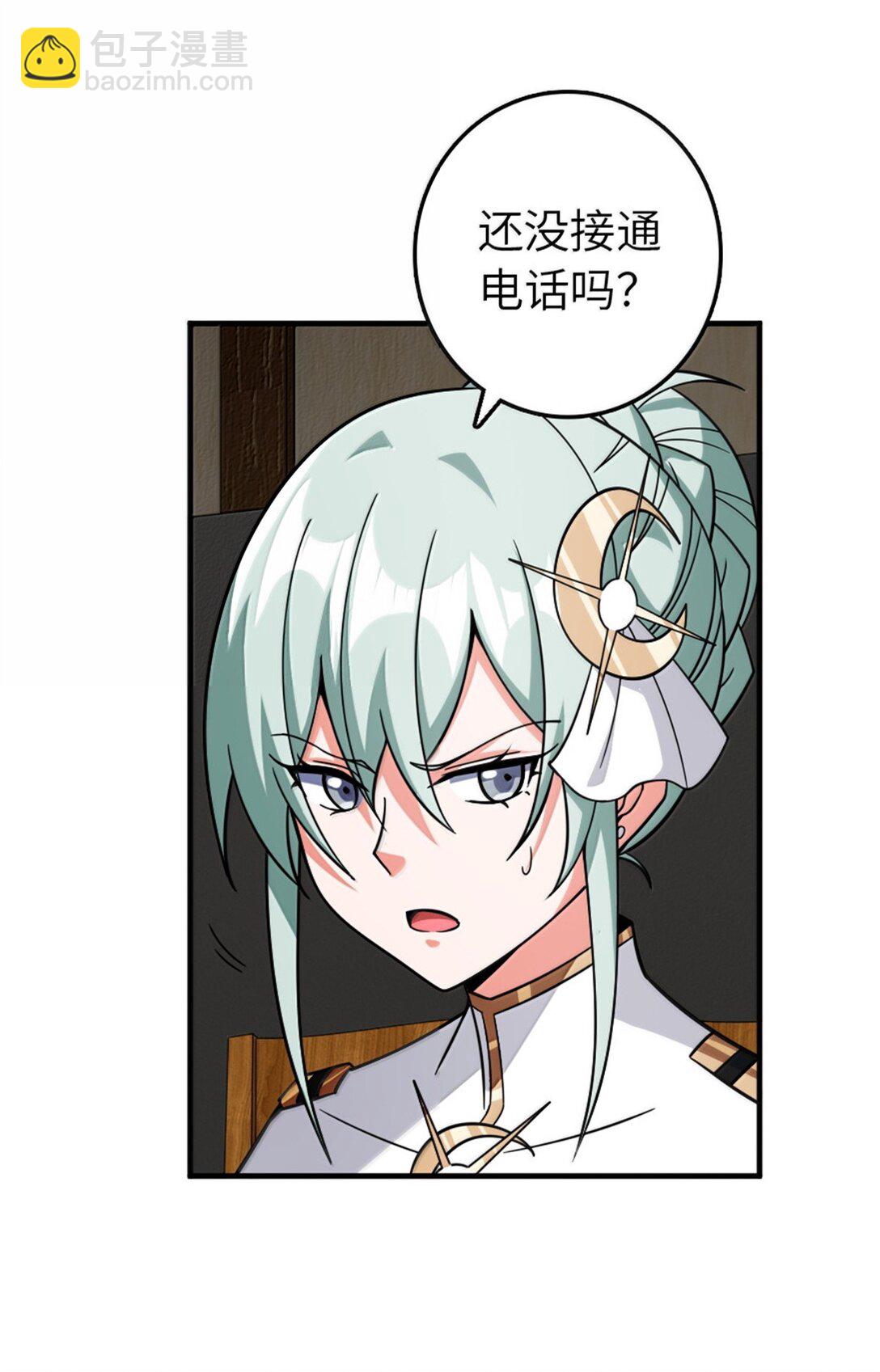 放開那個女巫 - 644 魔鬼之刃 - 3