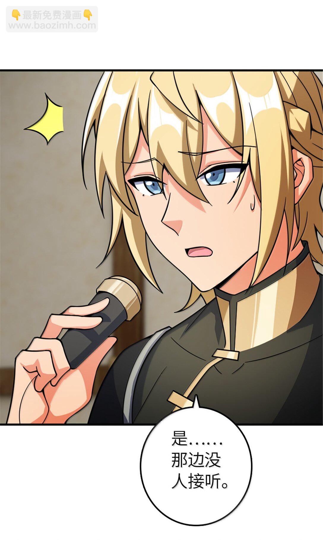 放開那個女巫 - 644 魔鬼之刃 - 4