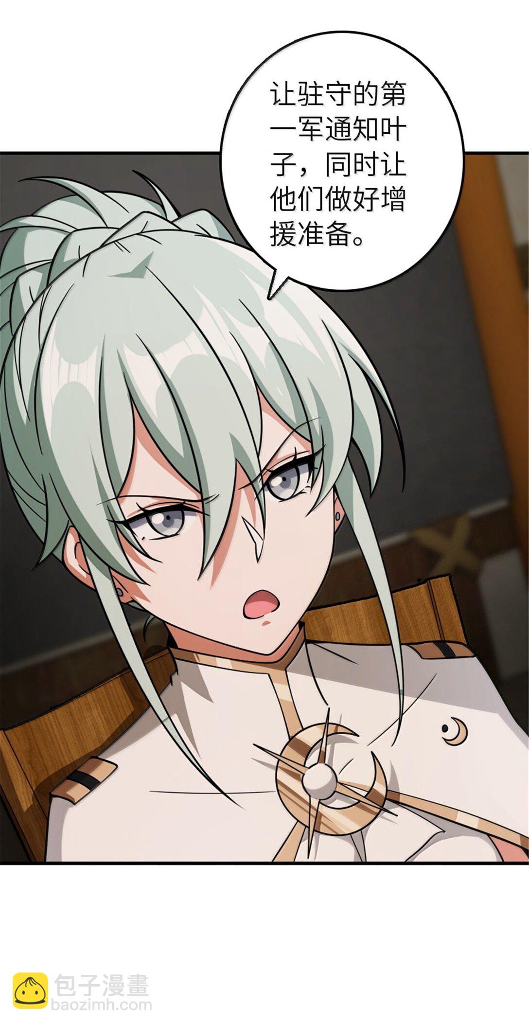 放開那個女巫 - 644 魔鬼之刃 - 6