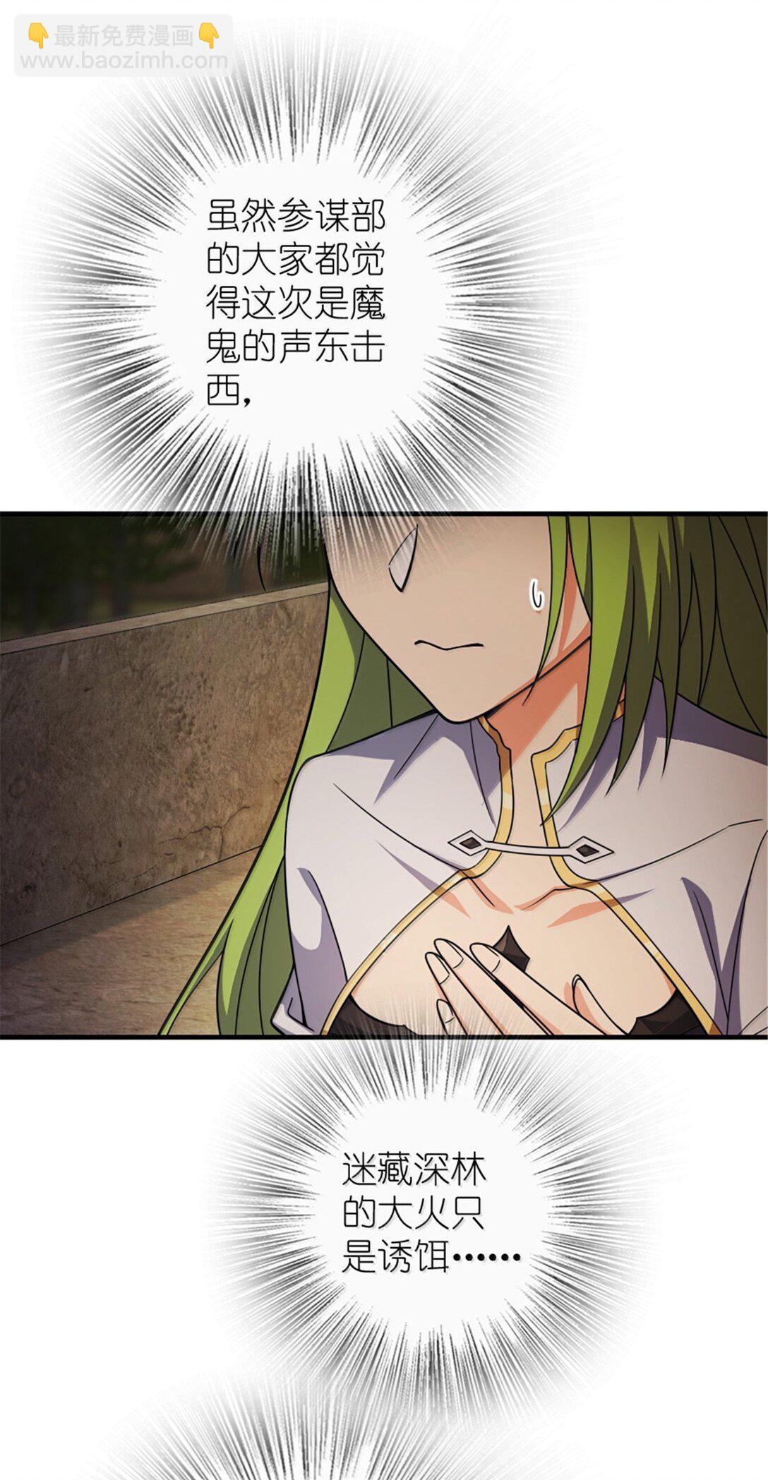 放開那個女巫 - 644 魔鬼之刃 - 4