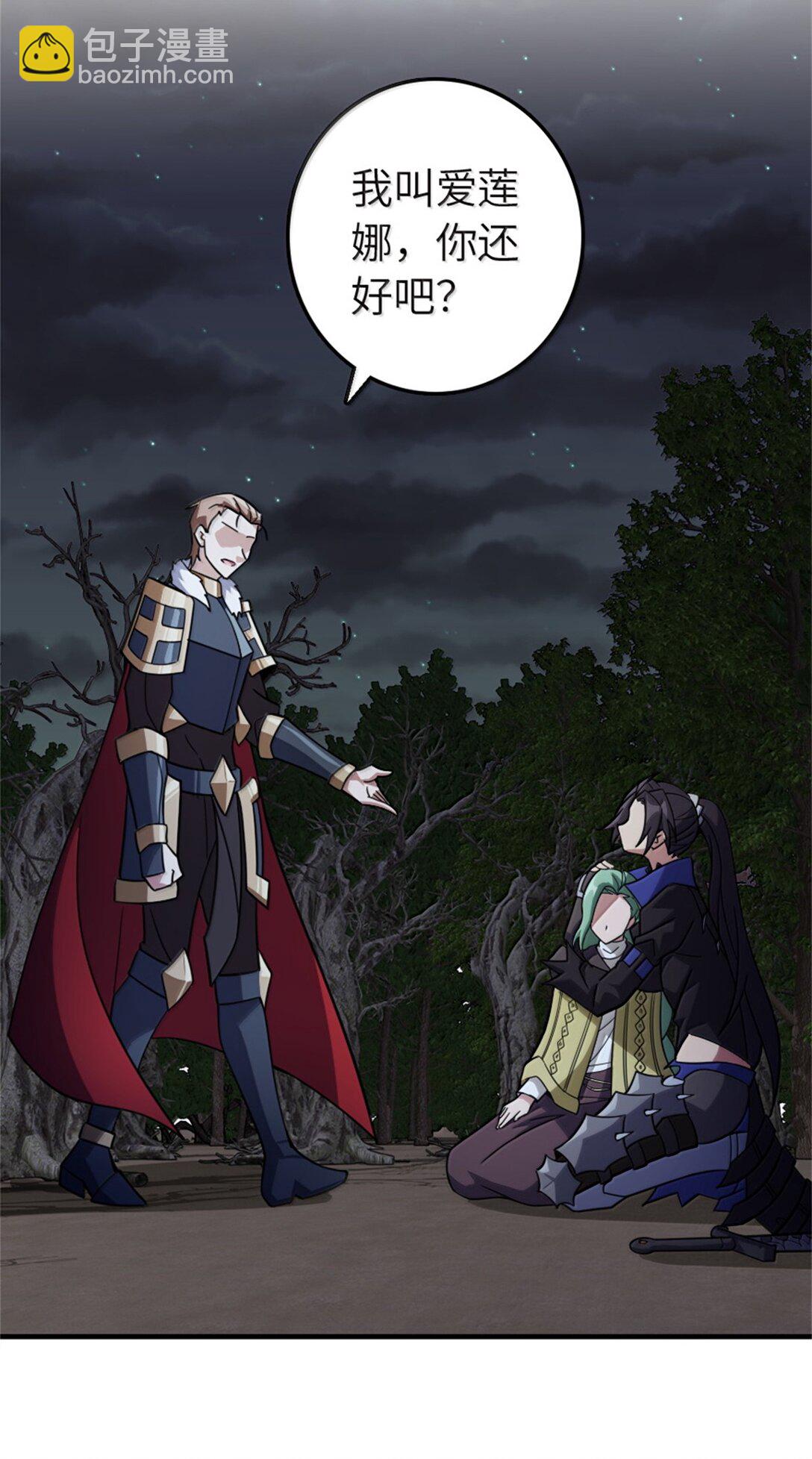 放開那個女巫 - 646 誘餌 - 3