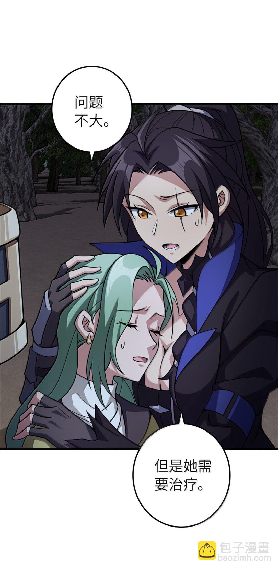 放開那個女巫 - 646 誘餌 - 4