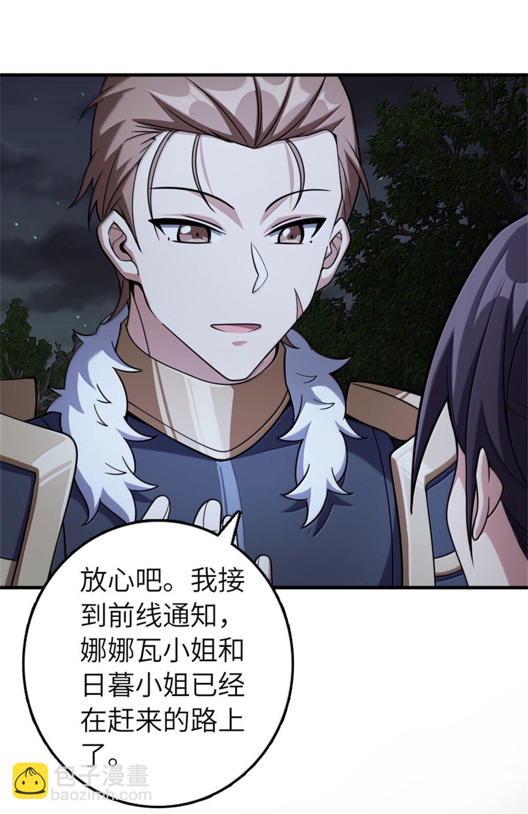 放開那個女巫 - 646 誘餌 - 5