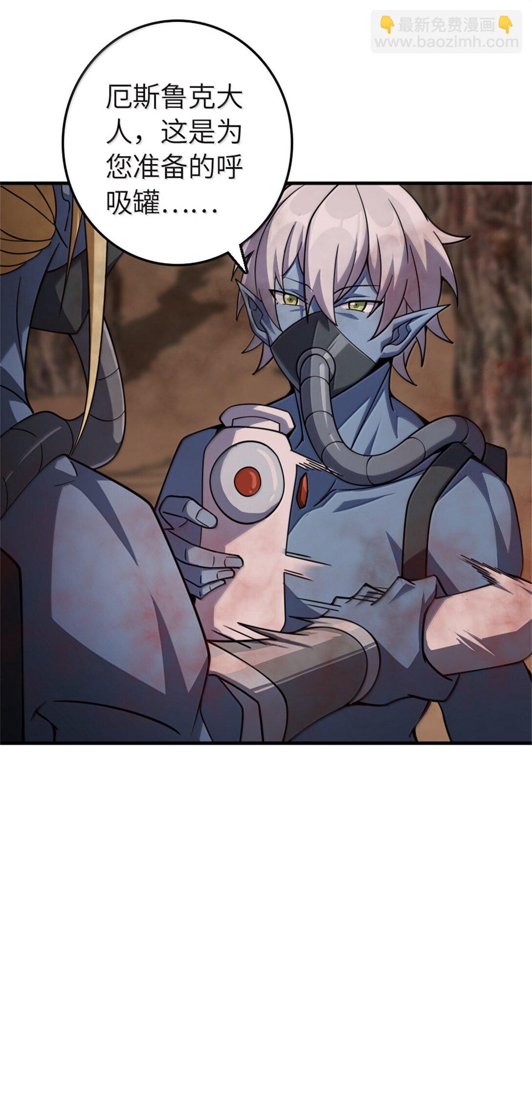 放開那個女巫 - 646 誘餌 - 1