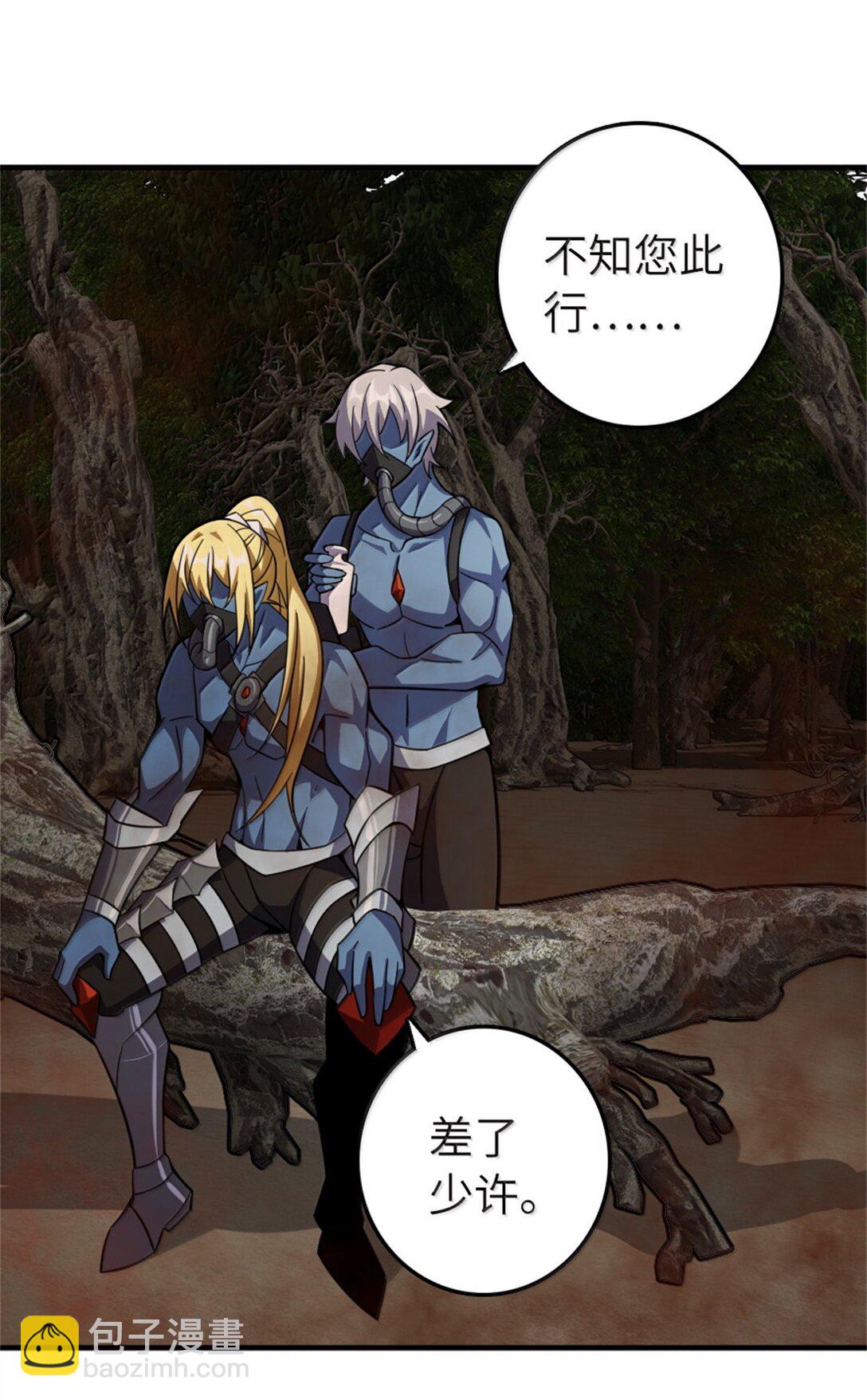 放開那個女巫 - 646 誘餌 - 4