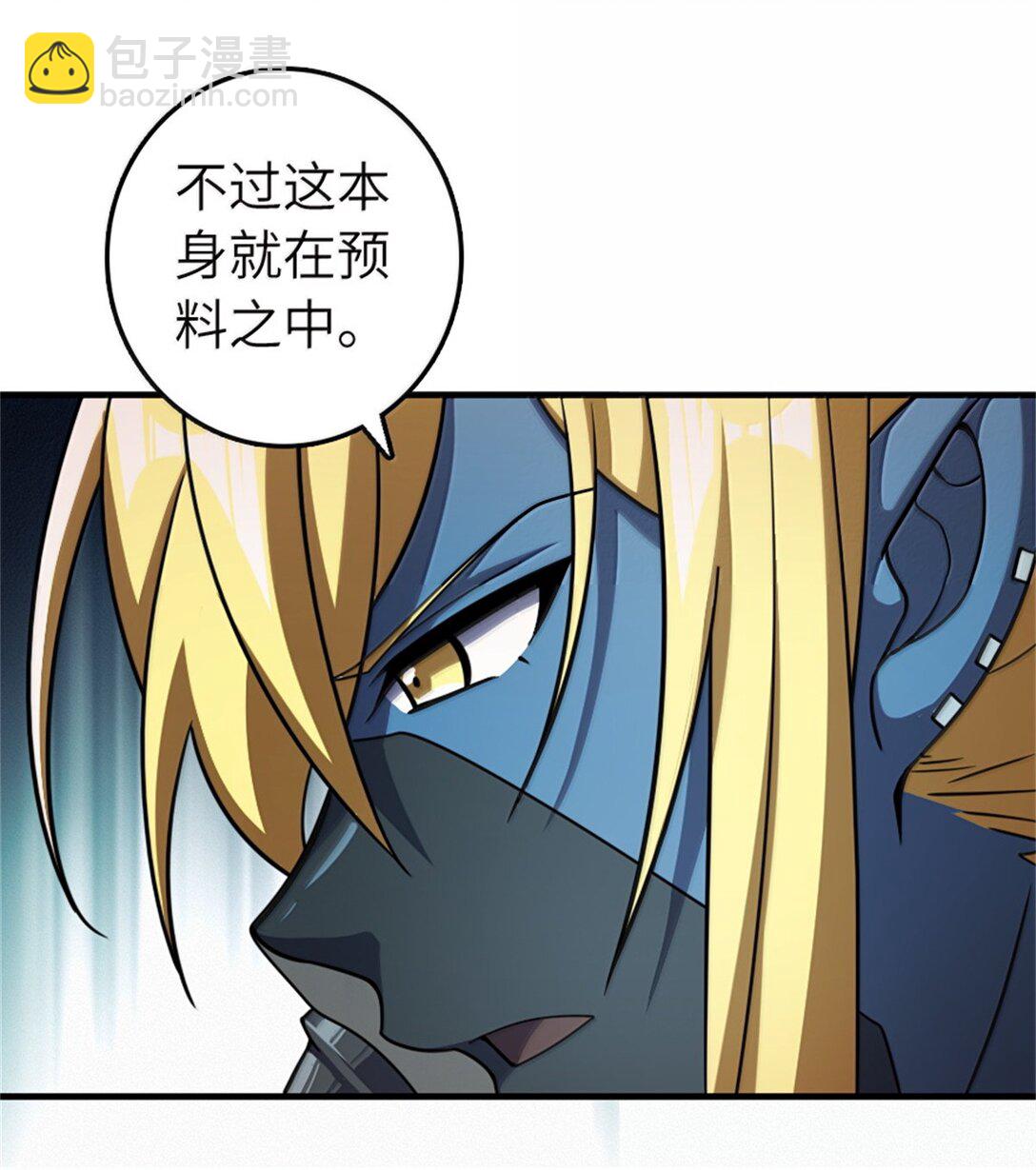 放開那個女巫 - 646 誘餌 - 5