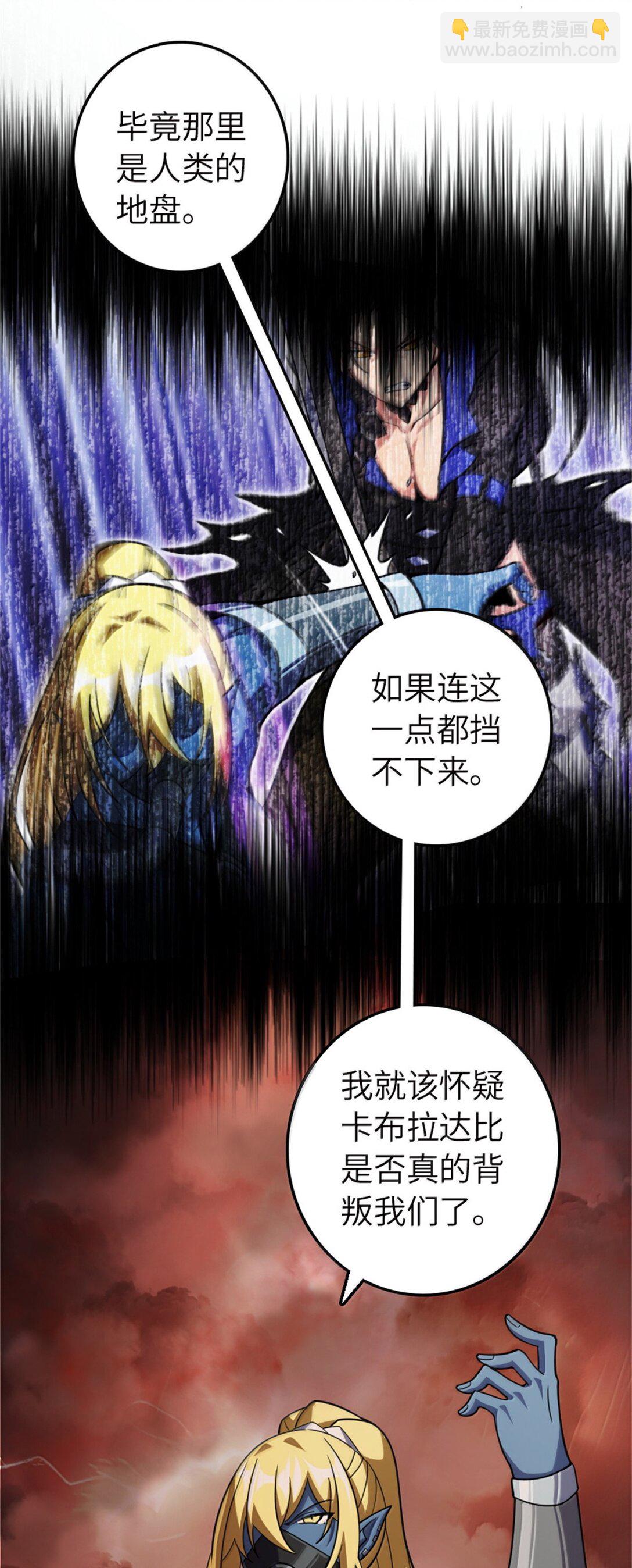 放開那個女巫 - 646 誘餌 - 6