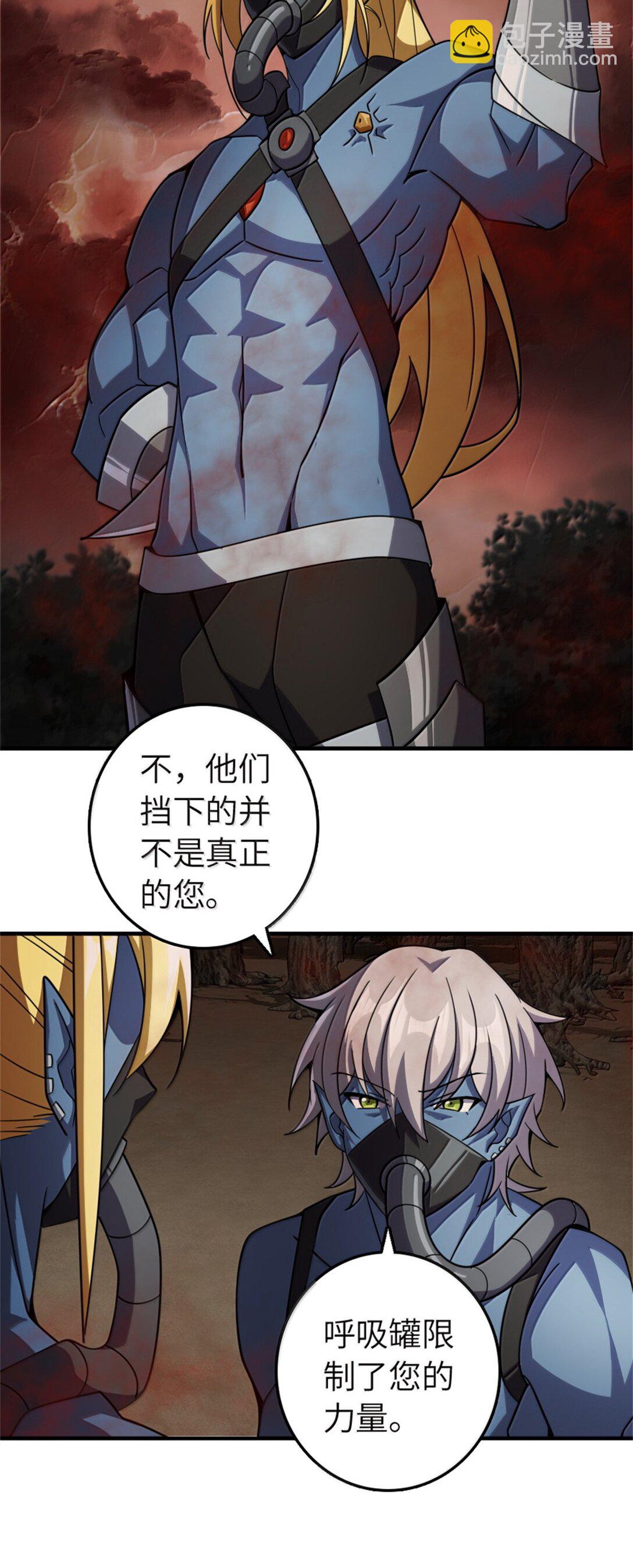 放開那個女巫 - 646 誘餌 - 7