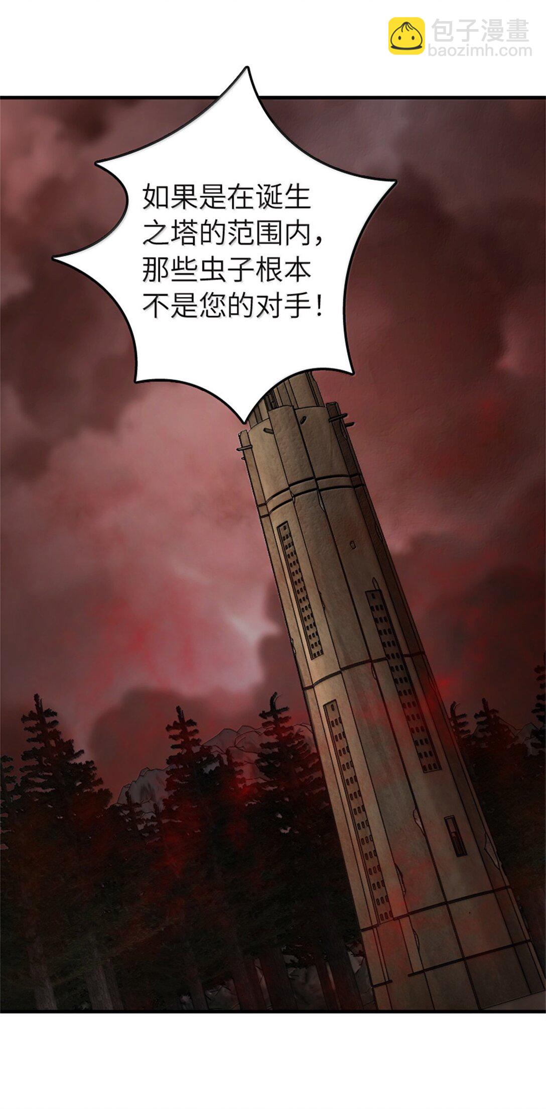 放開那個女巫 - 646 誘餌 - 1