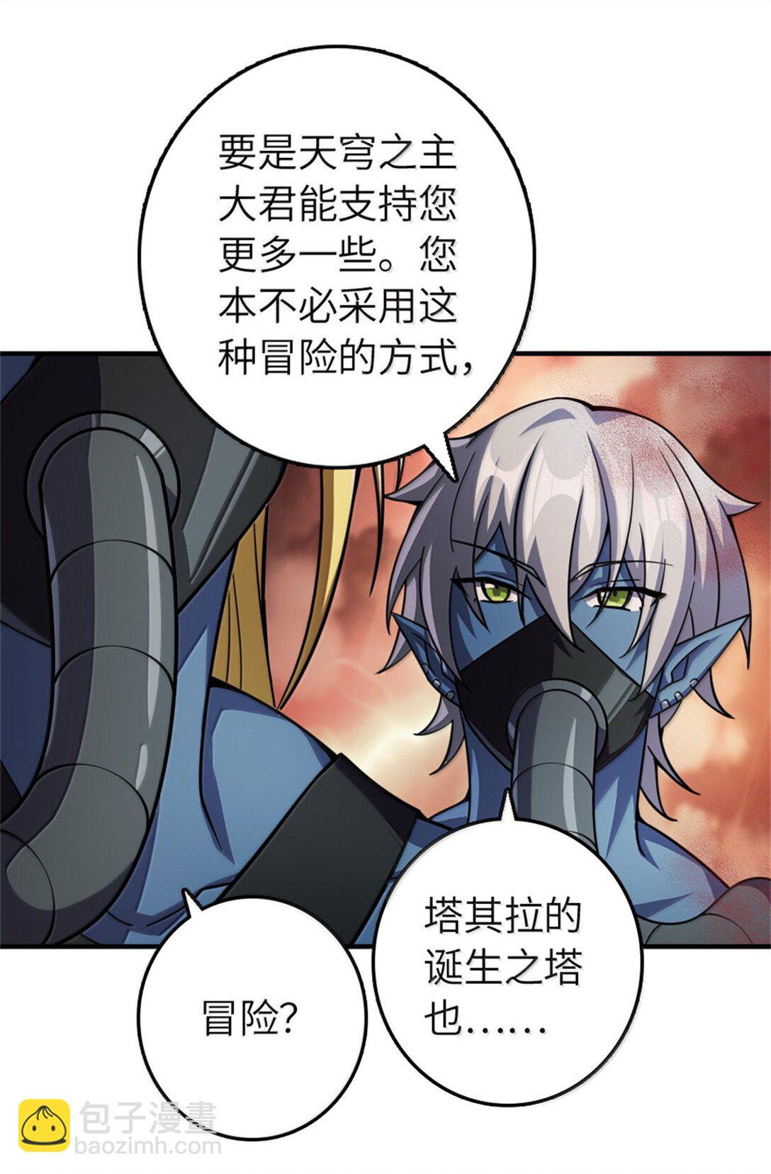 放開那個女巫 - 646 誘餌 - 4