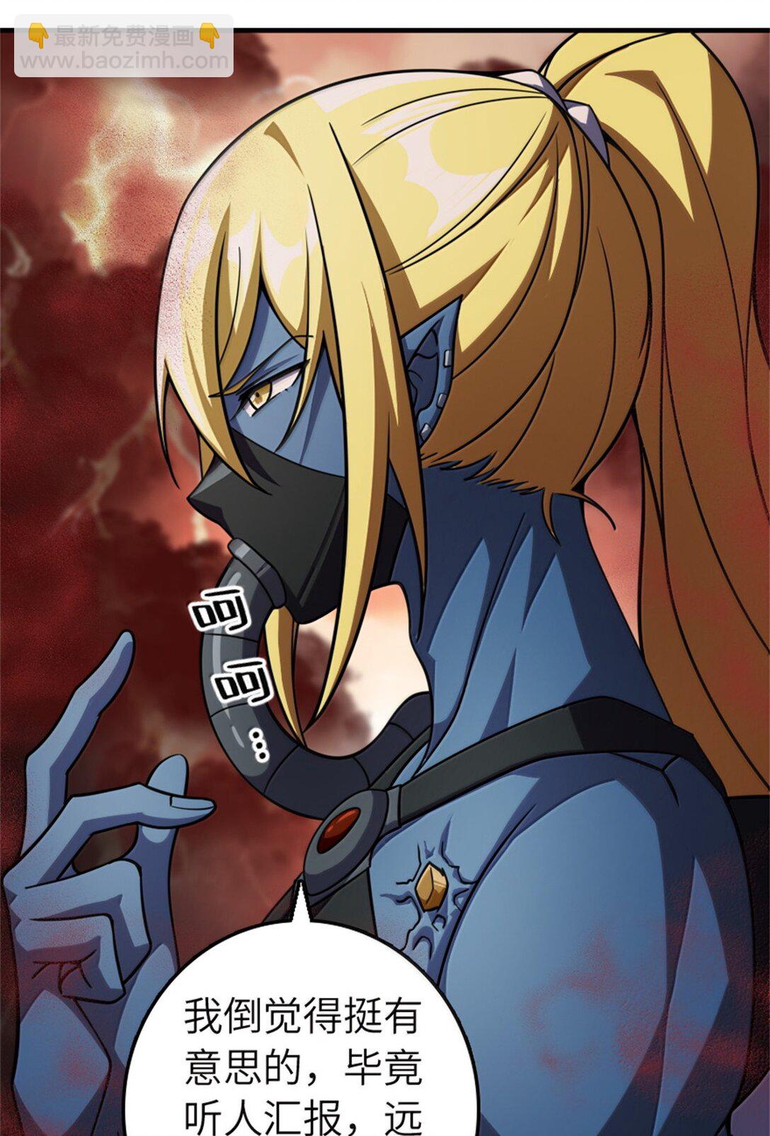 放開那個女巫 - 646 誘餌 - 5