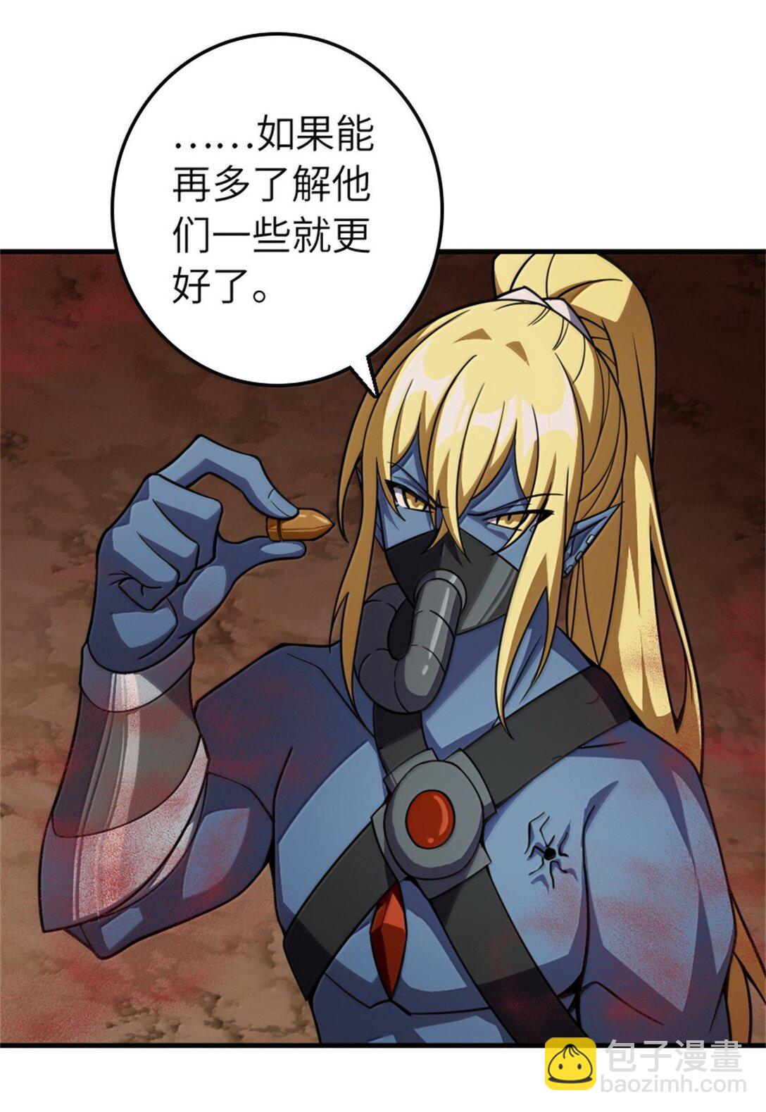 放開那個女巫 - 646 誘餌 - 7